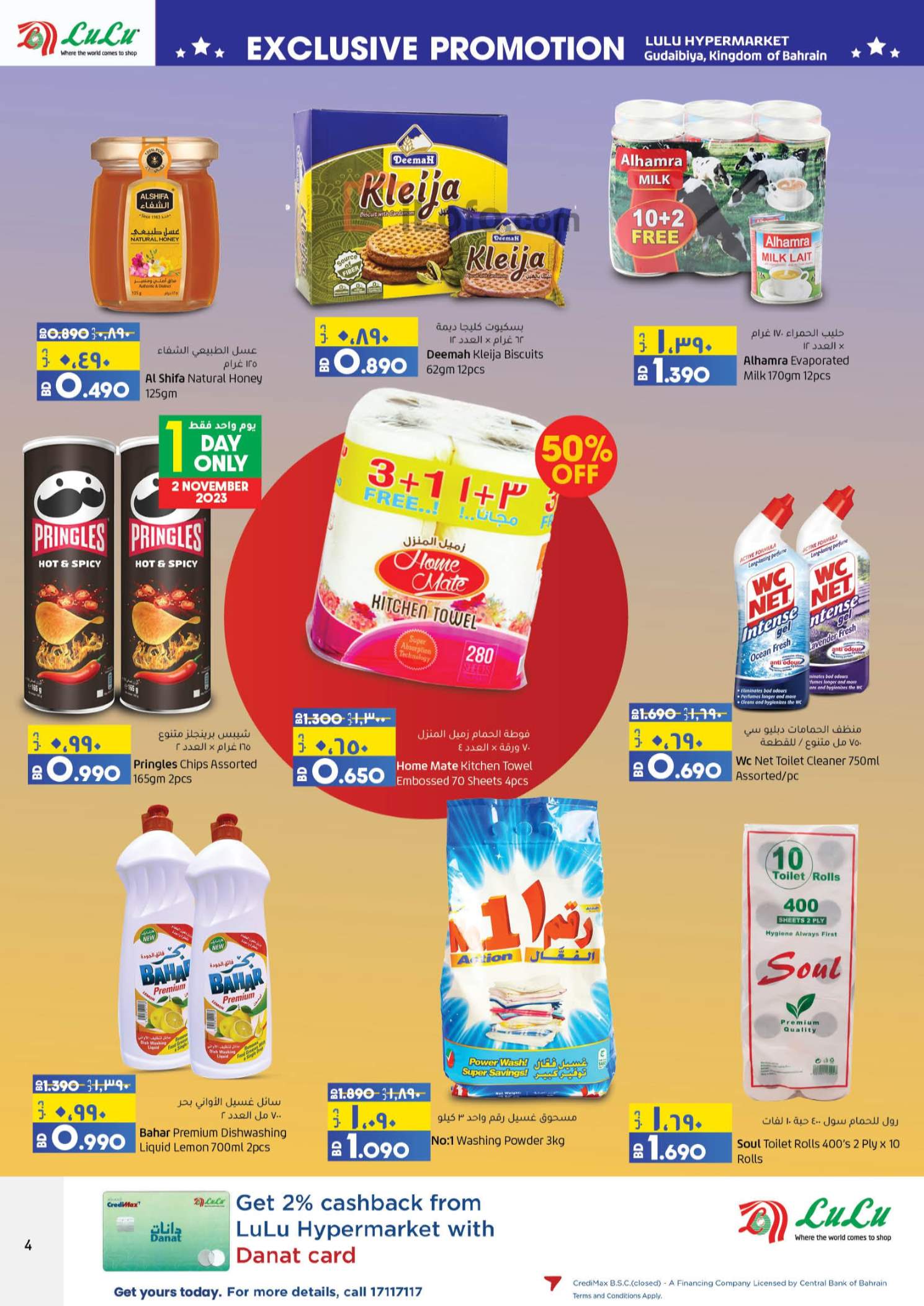 Page 4 at Exclusive Offers at Lulu Bahrain Gudaibiya