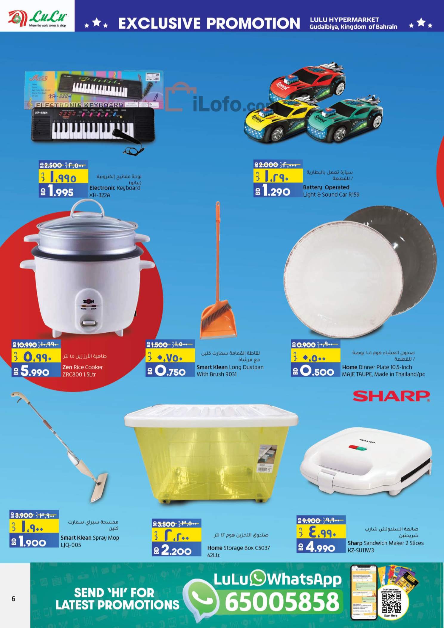 Page 6 at Exclusive Offers at Lulu Bahrain Gudaibiya