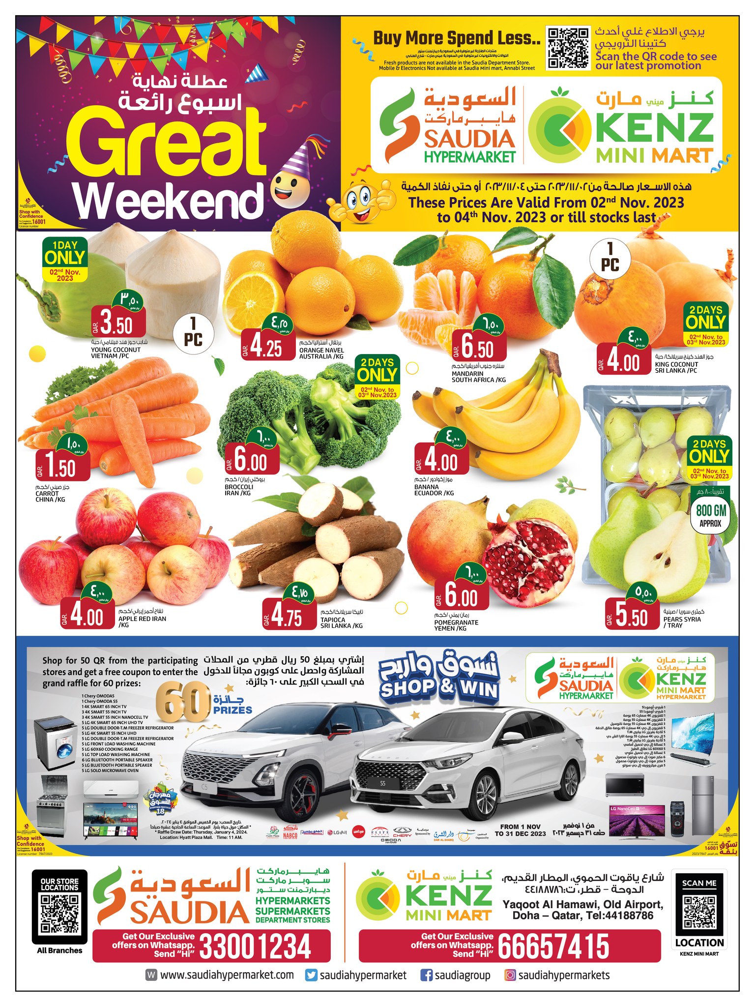 Page 1 at Weekend Great offers at Saudia Group Qatar
