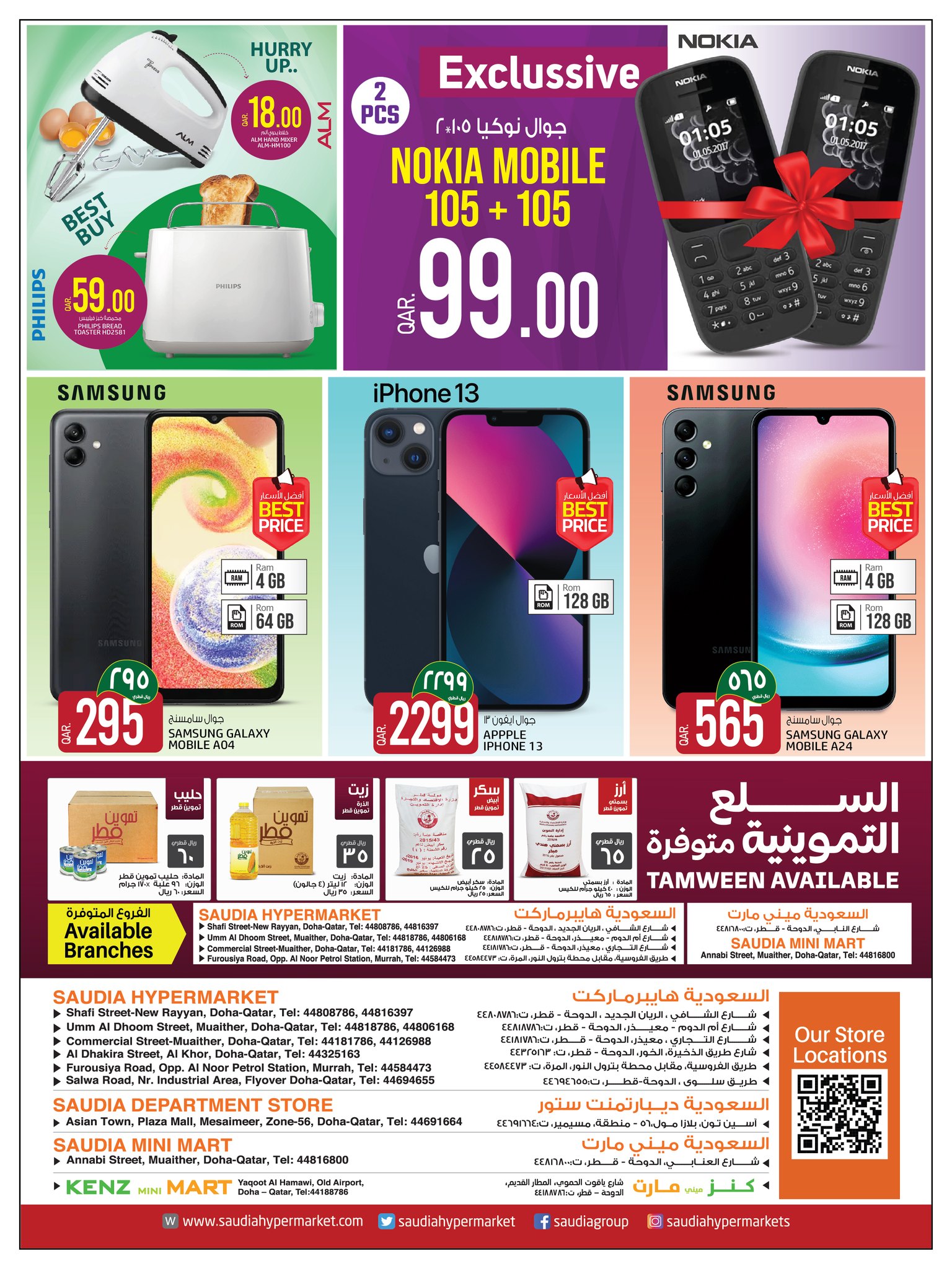 Page 2 at Weekend Great offers at Saudia Group Qatar