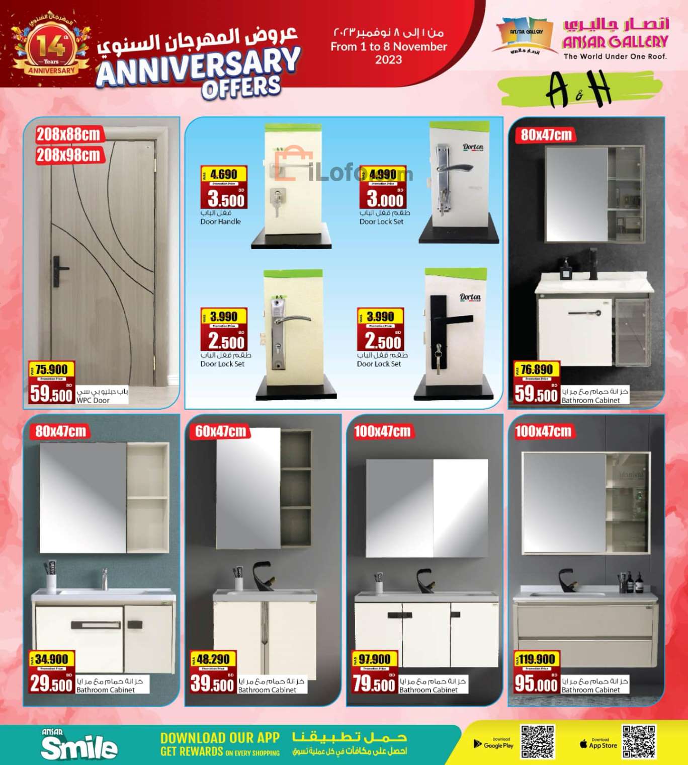 Page 4 at Anniversary Offers at Ansar Gallery Bahrain