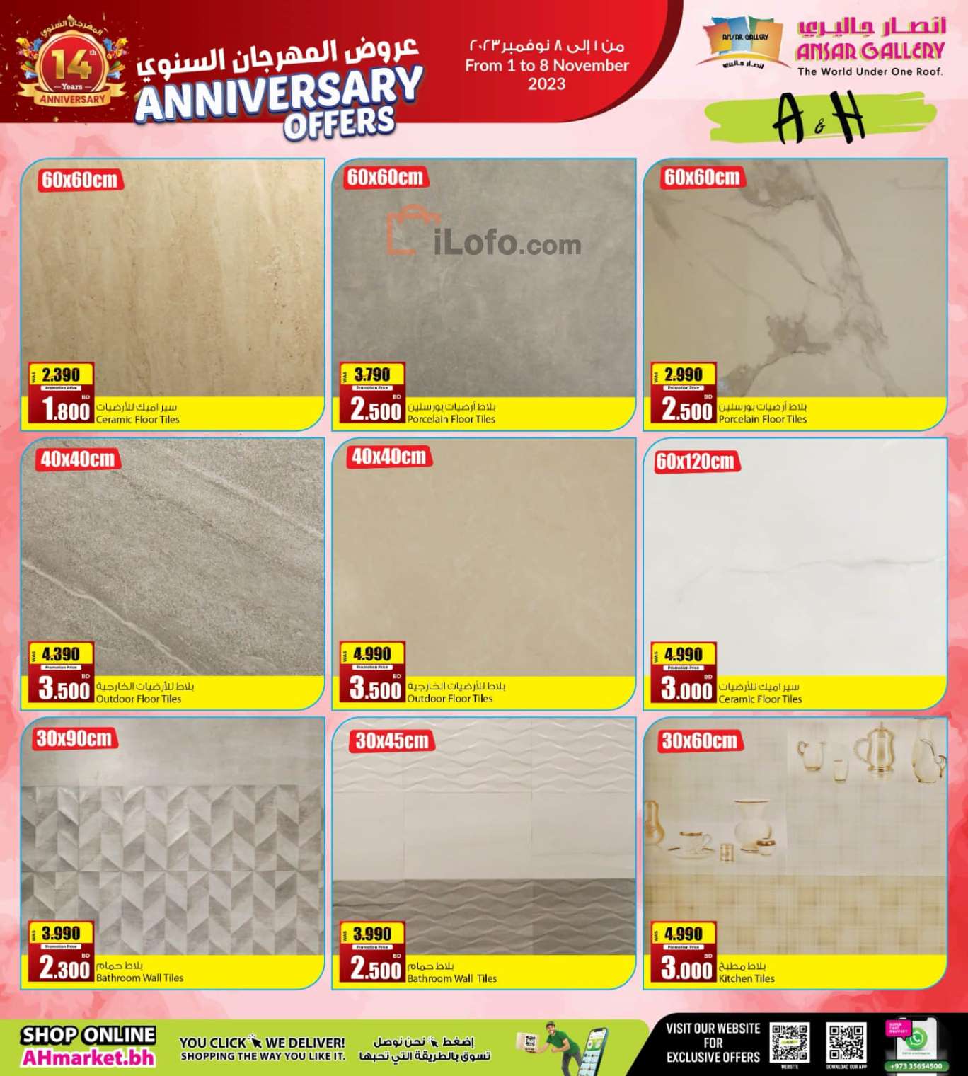 Page 5 at Anniversary Offers at Ansar Gallery Bahrain