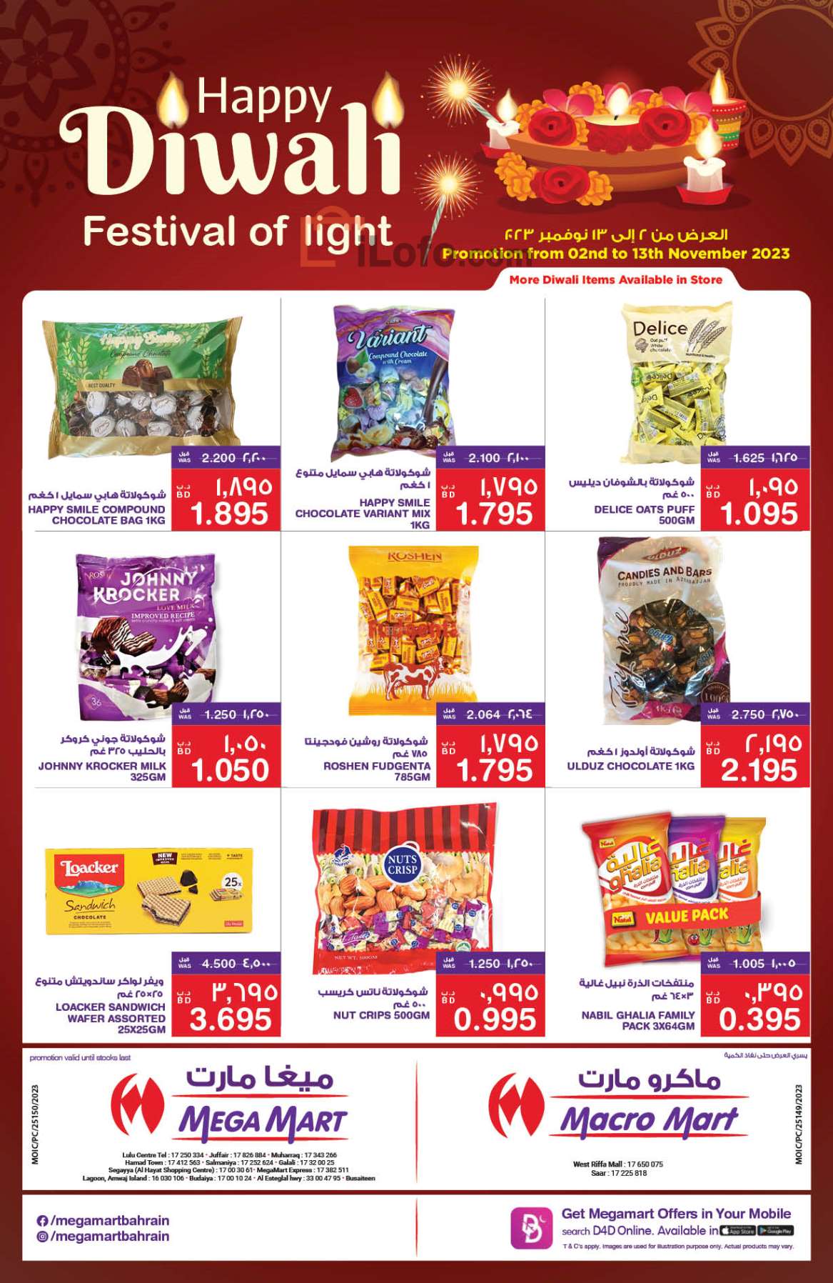 Page 3 at Diwali Deals at Mega & Macro mart Bahrain