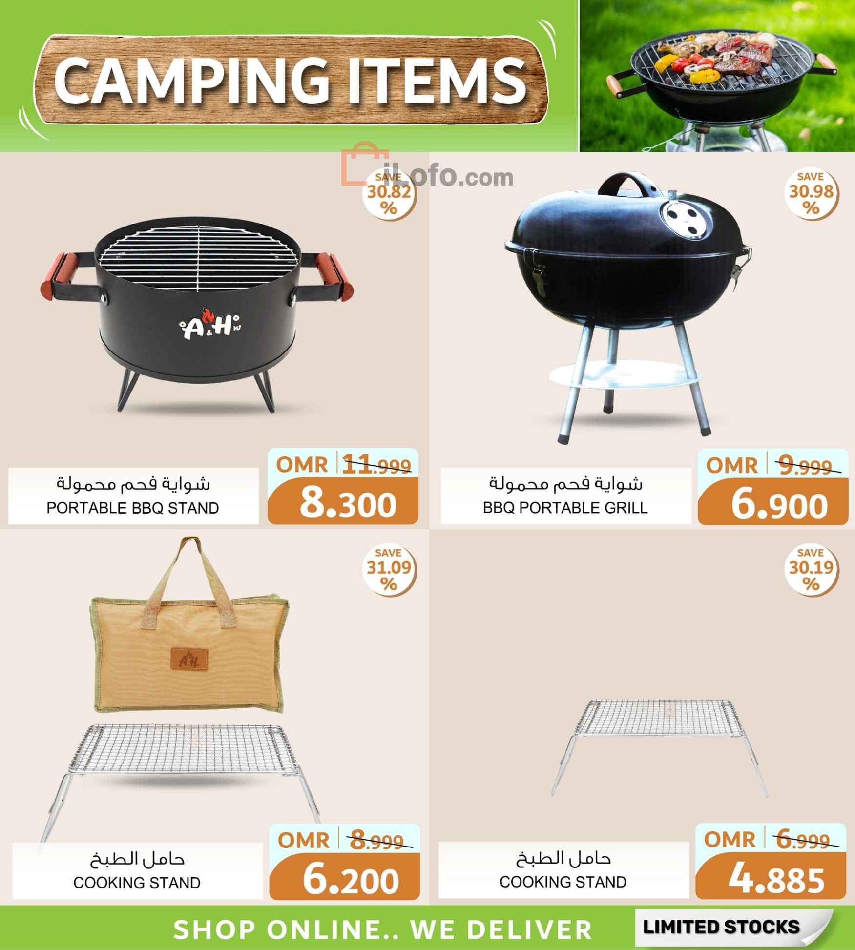 Page 2 at barbecue - outdoor and camping offers at A&H Oman