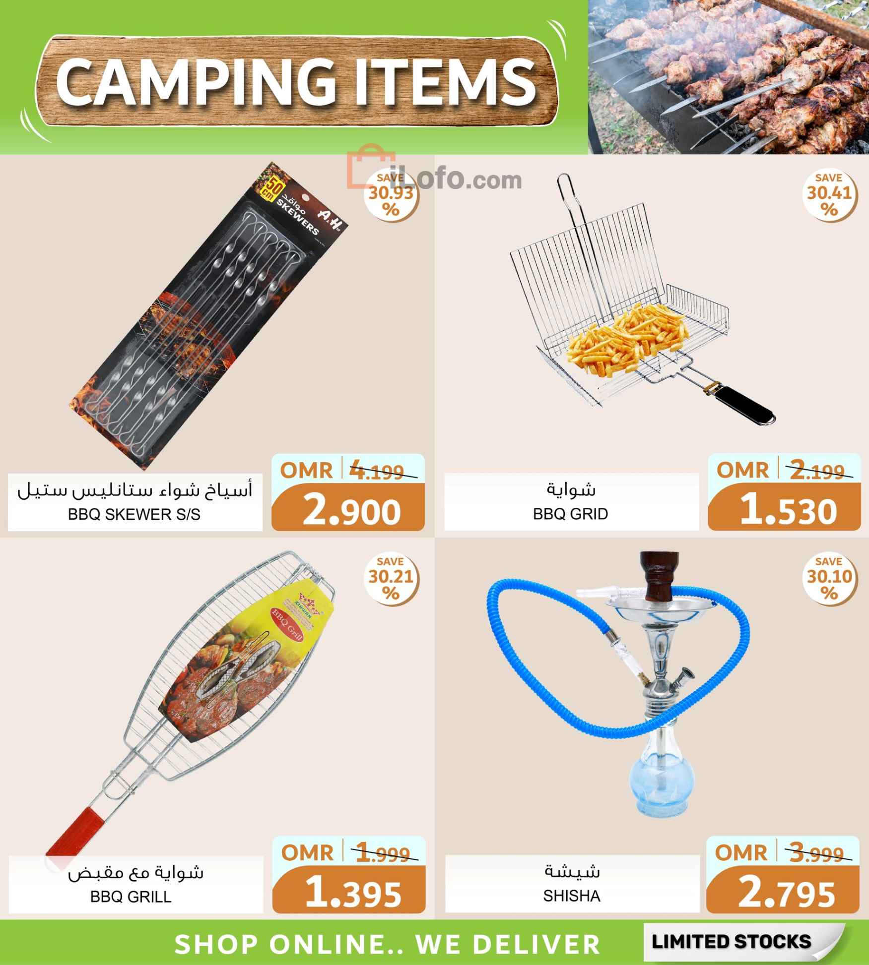 Page 6 at barbecue - outdoor and camping offers at A&H Oman