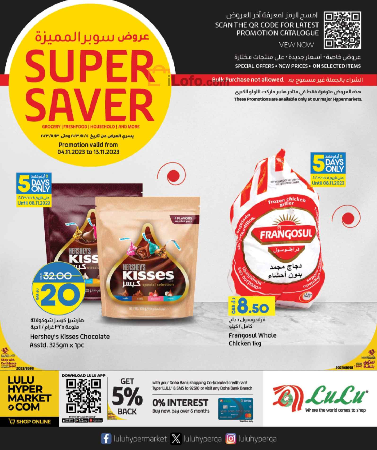 Page 1 at Super Saver at LuLu Hypermarket Qatar