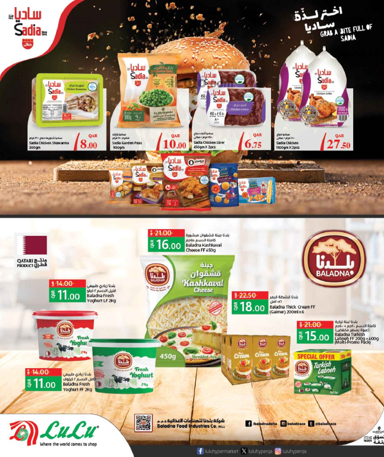 Page 6 at Super Saver at LuLu Hypermarket Qatar