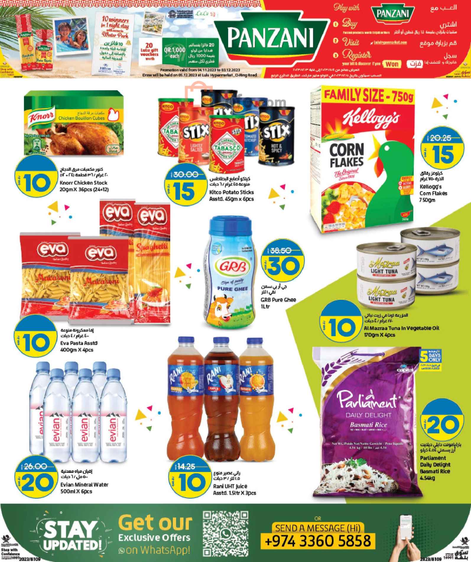 Page 12 at Super Saver at LuLu Hypermarket Qatar
