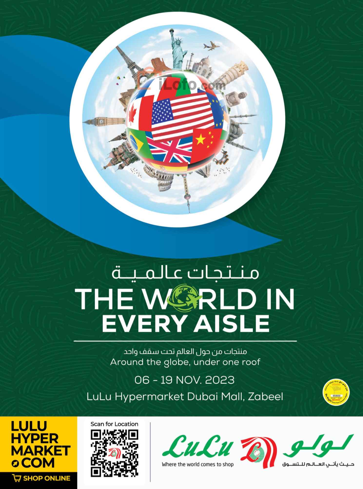 صفحة 1 في عروض المنتجات العالمية في لولو الإمارات - دبى مول زعبيل