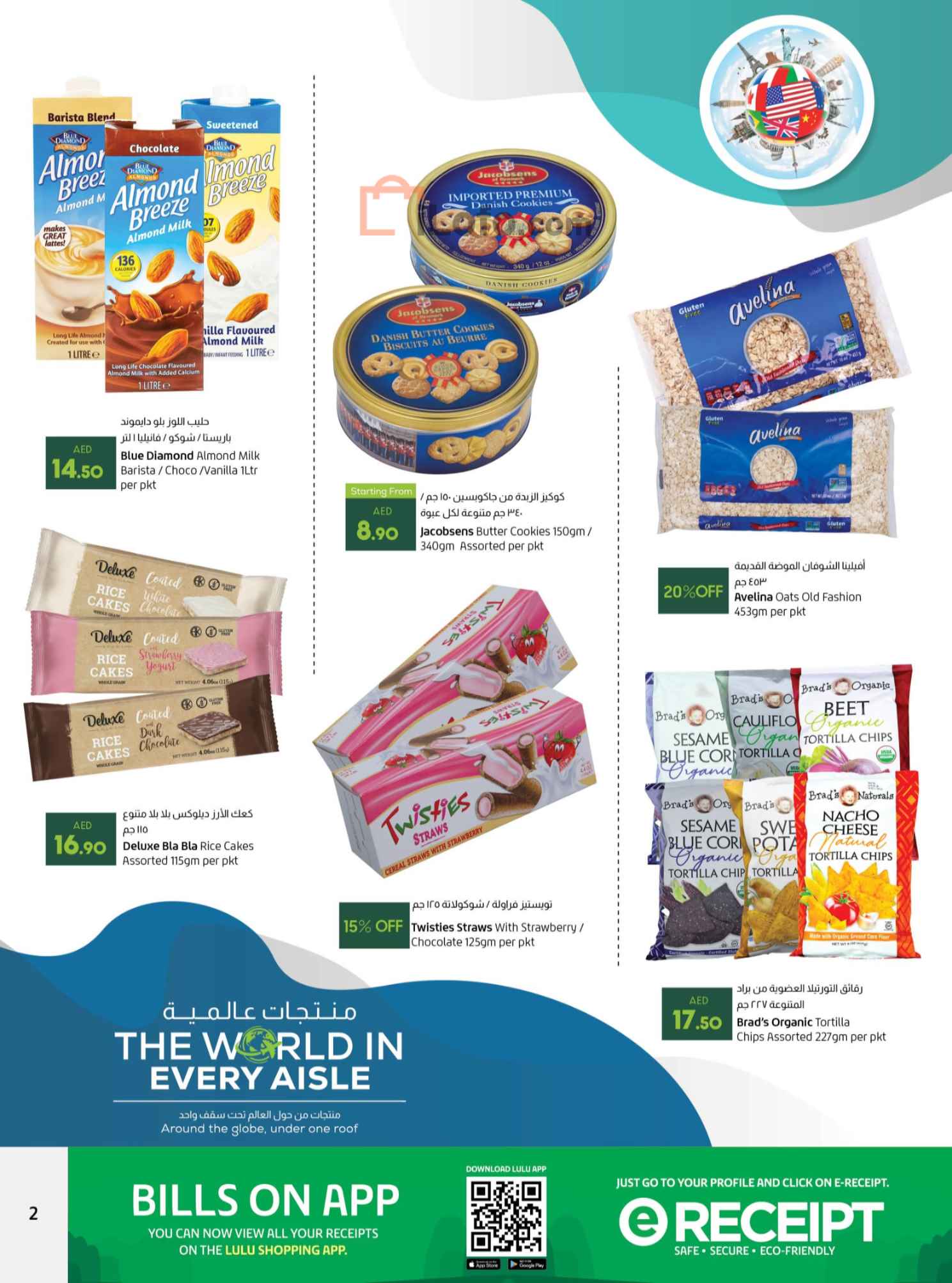 صفحة 2 في عروض المنتجات العالمية في لولو الإمارات - دبى مول زعبيل