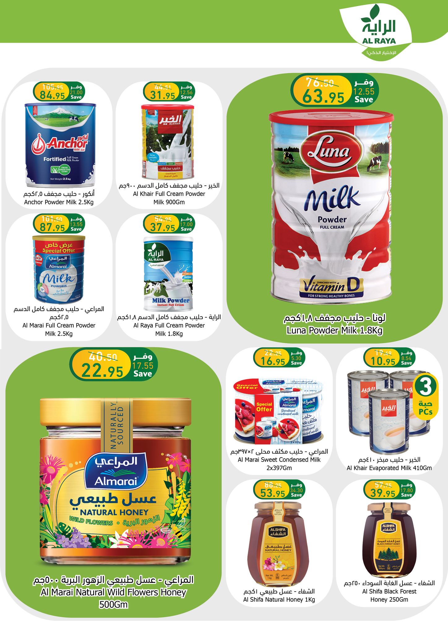 Page 14 at Saving Week Offers at Alraya Market KSA