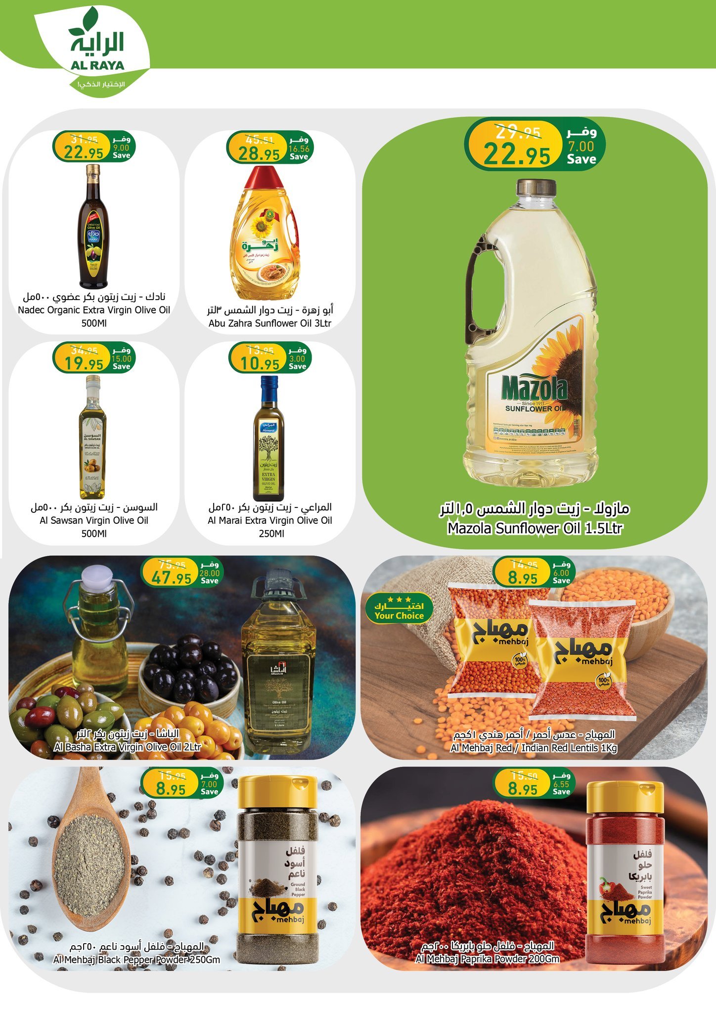 Page 17 at Saving Week Offers at Alraya Market KSA