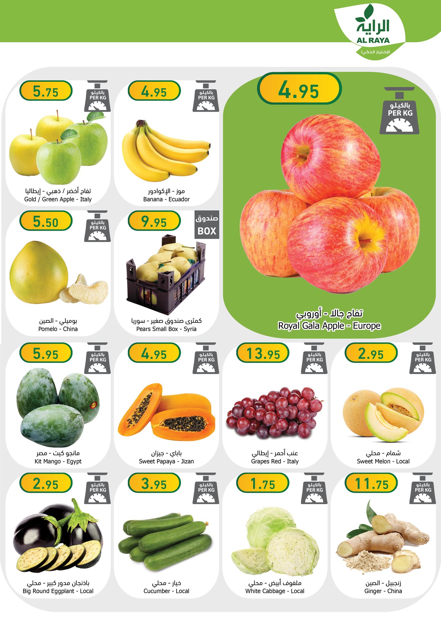 Page 4 at Saving Week Offers at Alraya Market KSA