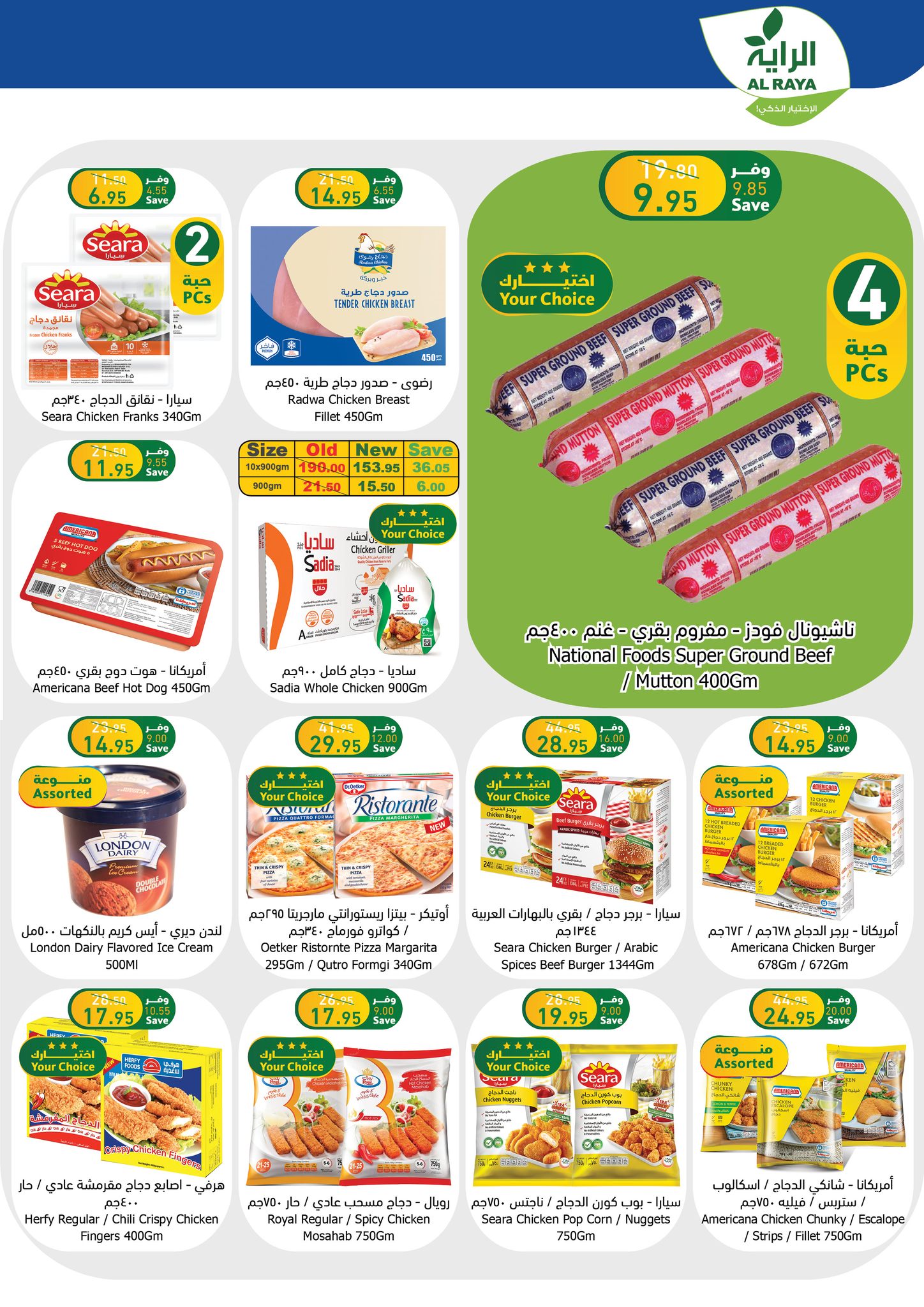 Page 8 at Saving Week Offers at Alraya Market KSA