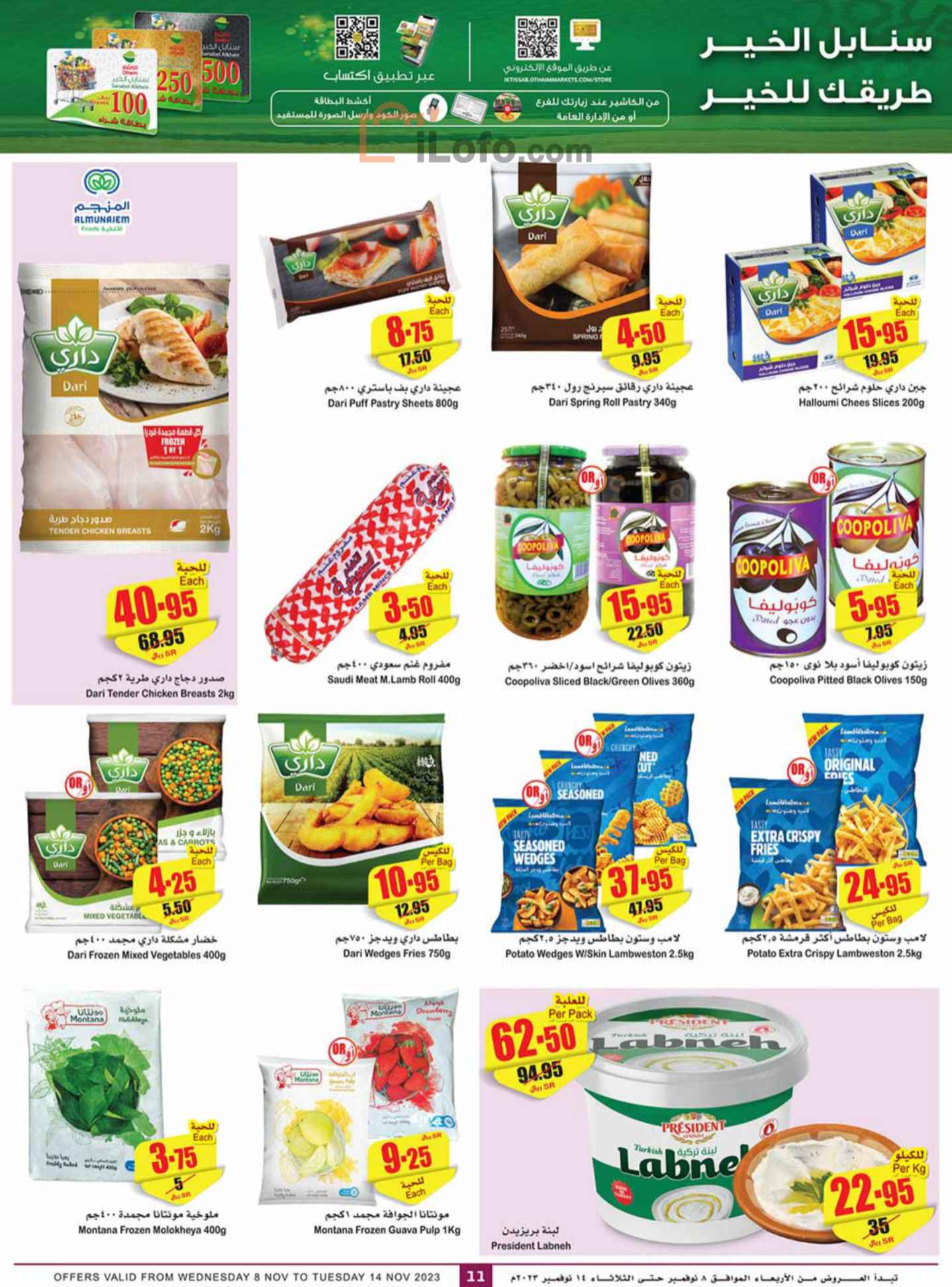 Page 11 at Mega Sale at Othaim Markets eastern & northern province