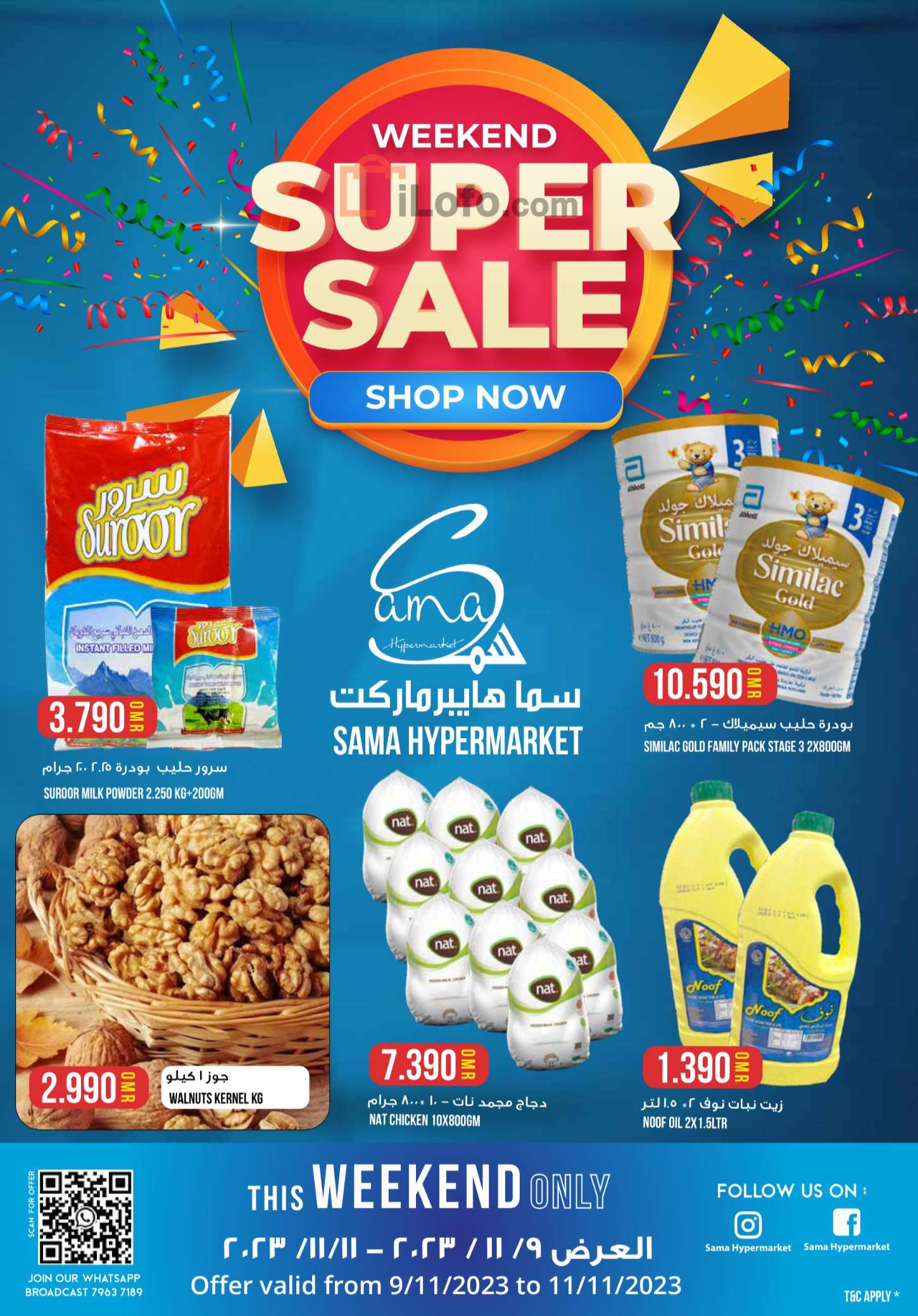 Page 1 at Weekend offers at Sama Hypermarket Oman