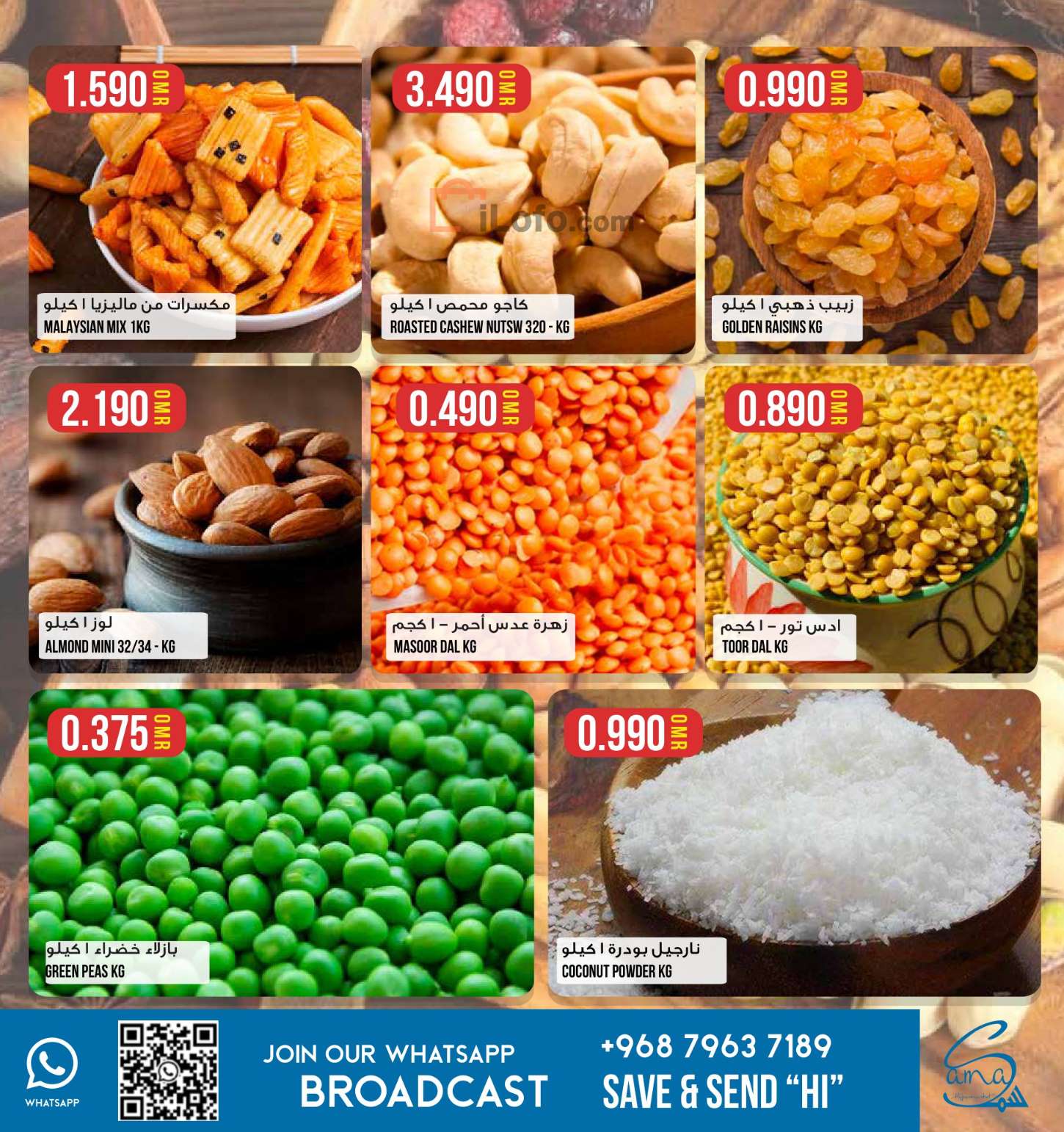Page 3 at Weekend offers at Sama Hypermarket Oman