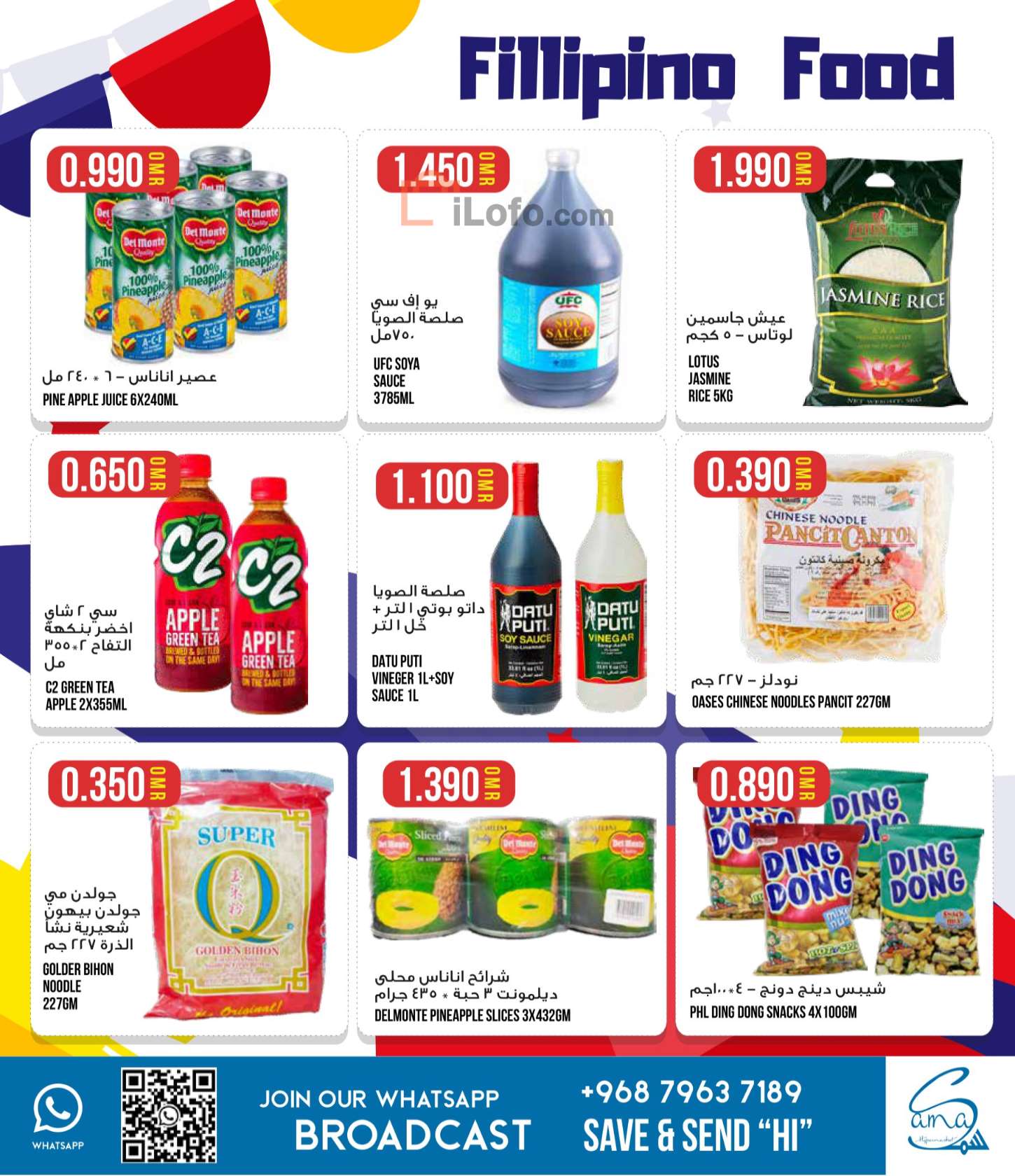Page 7 at Weekend offers at Sama Hypermarket Oman