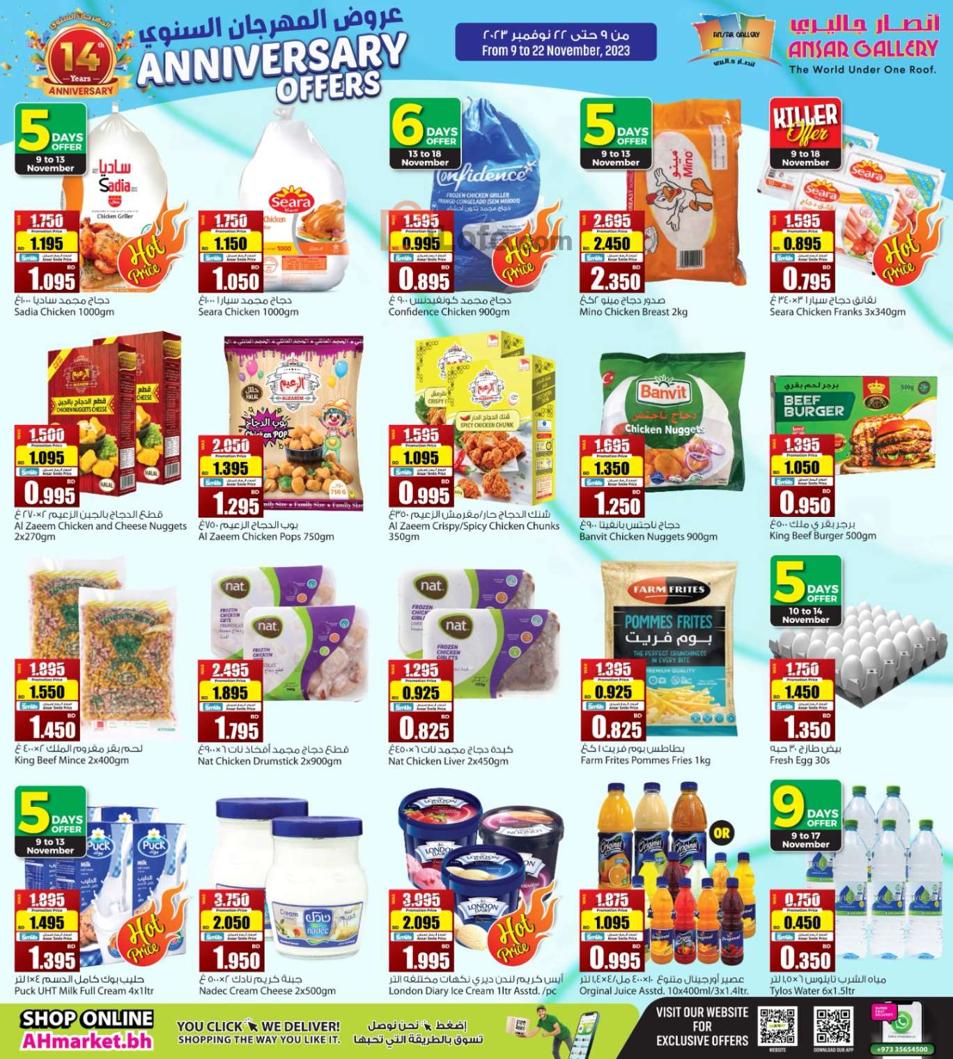 Page 5 at 14th anniversary offers at Ansar Gallery Bahrain