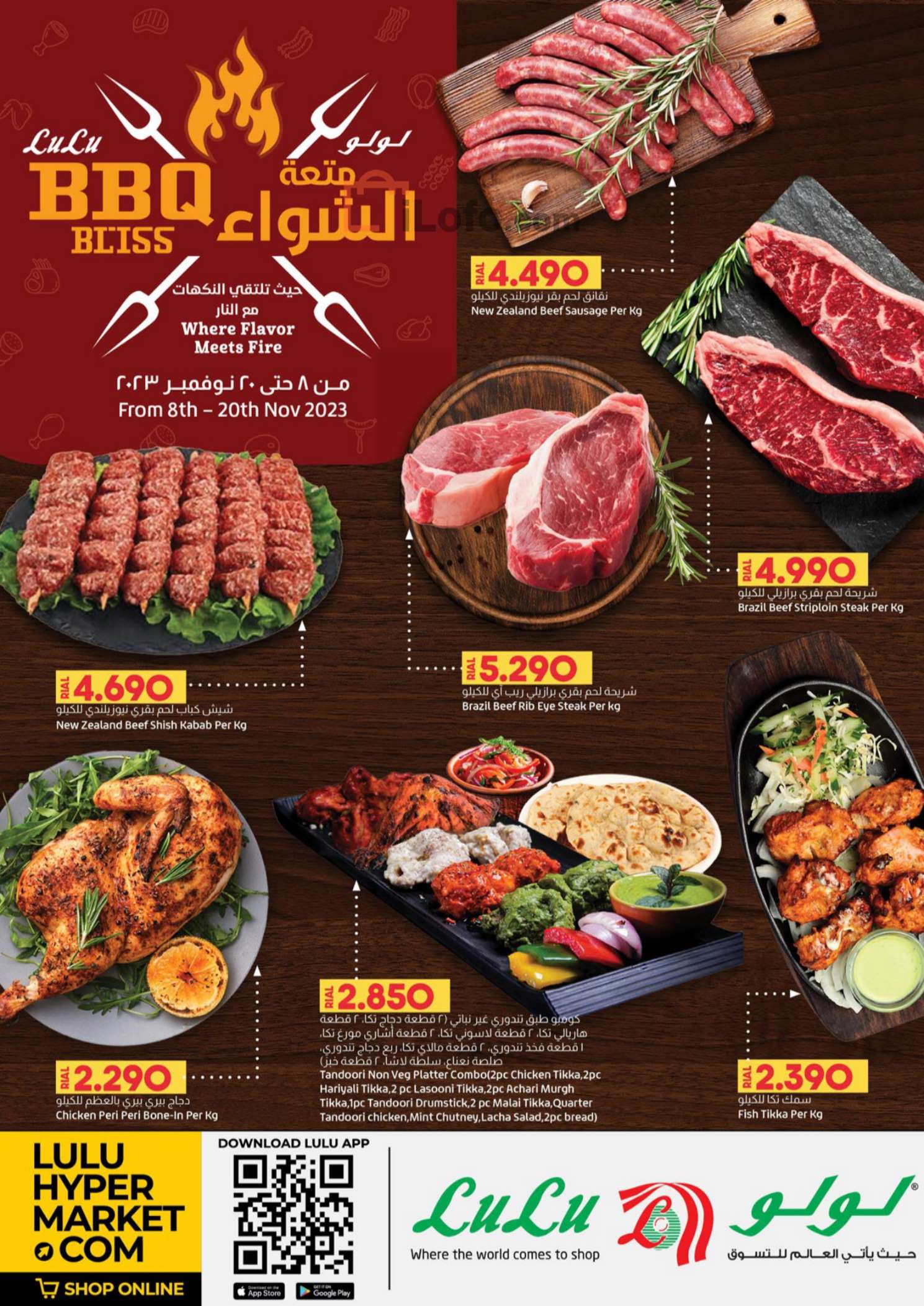Page 1 at BBQ offers at Lulu Oman