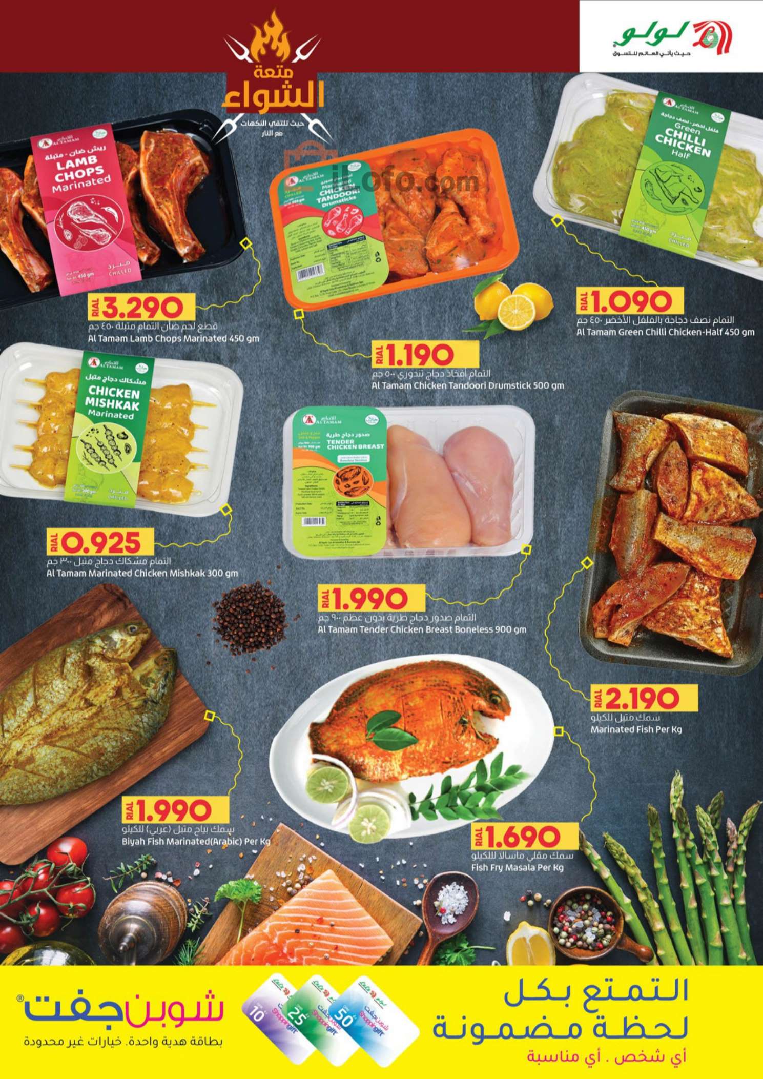 Page 3 at BBQ offers at Lulu Oman