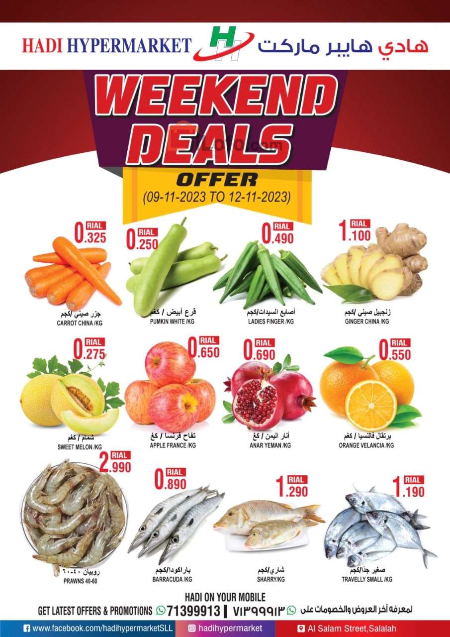 Page 1 at Weekend offers at Hadi Hypermarket Oman