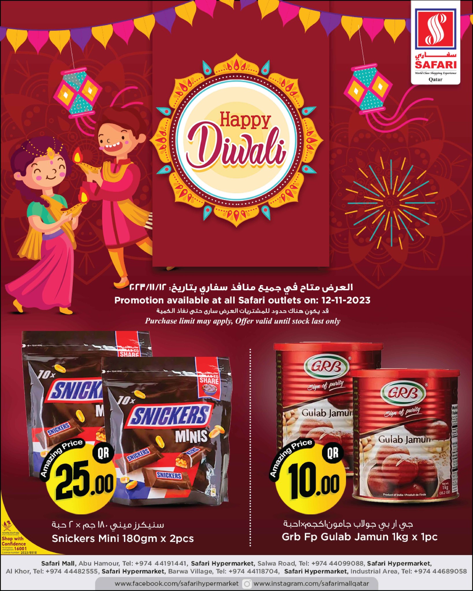 Page 1 at Diwali offers at Safari Qatar Mall and Hypermarket