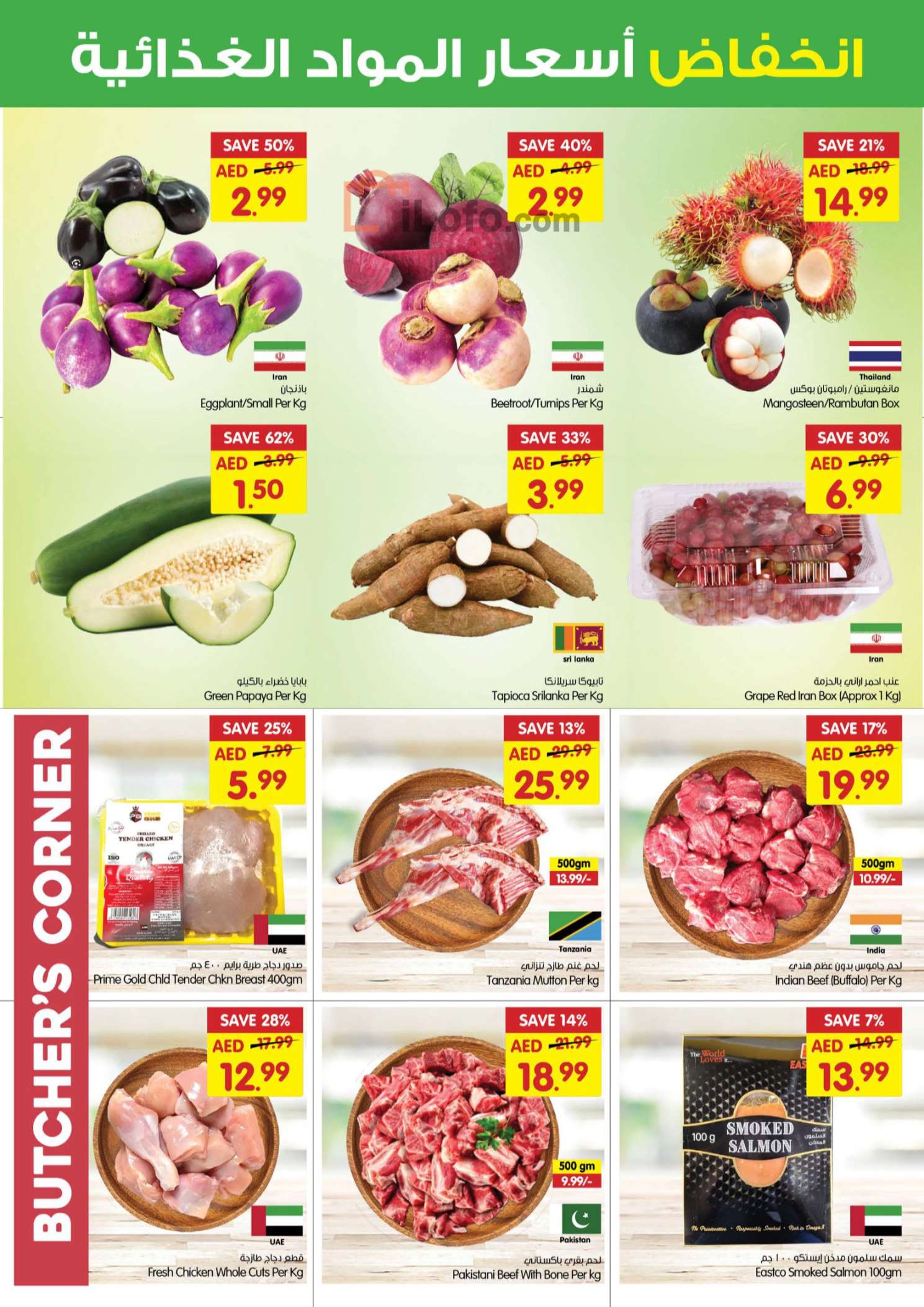 Page 3 at Shop full of offers at Gala Supermarkets UAE