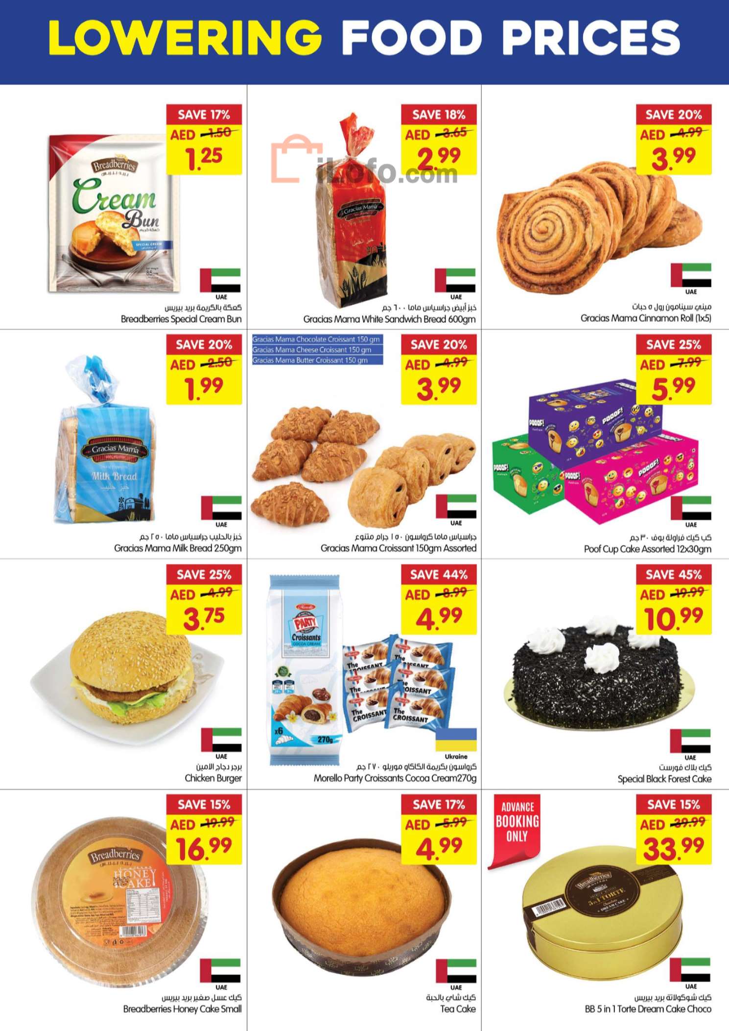 Page 4 at Shop full of offers at Gala Supermarkets UAE