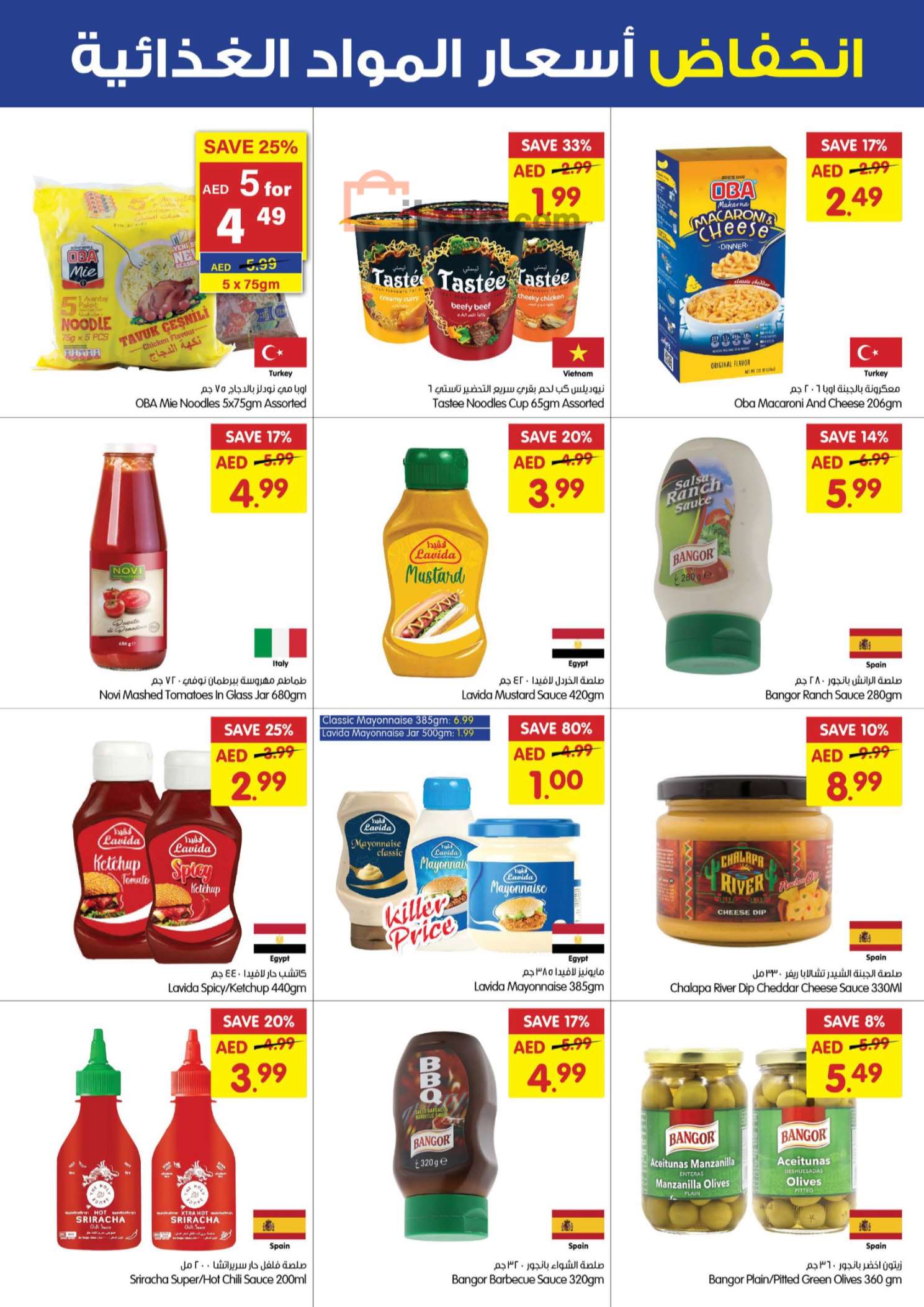 Page 15 at Shop full of offers at Gala Supermarkets UAE