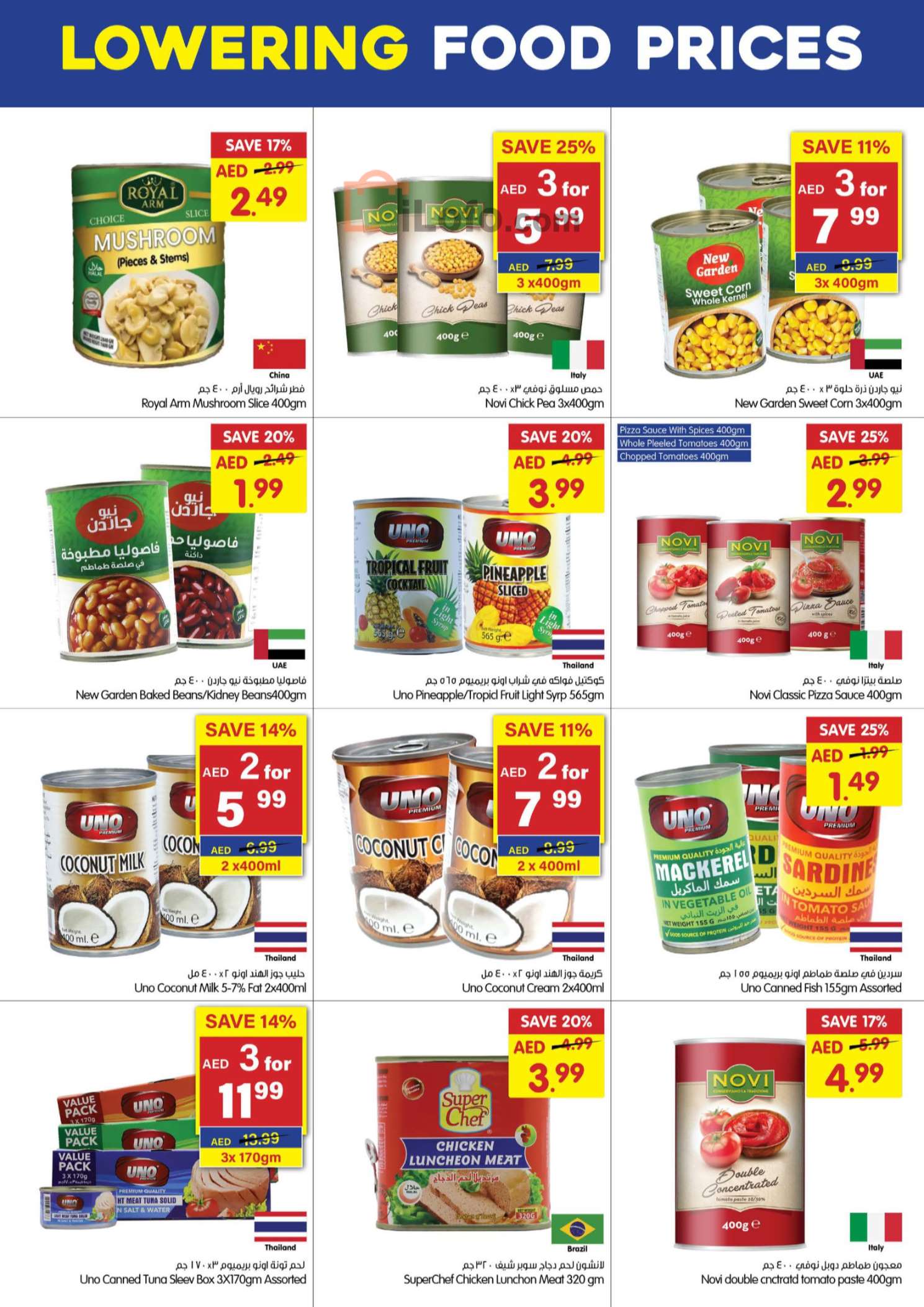 Page 16 at Shop full of offers at Gala Supermarkets UAE