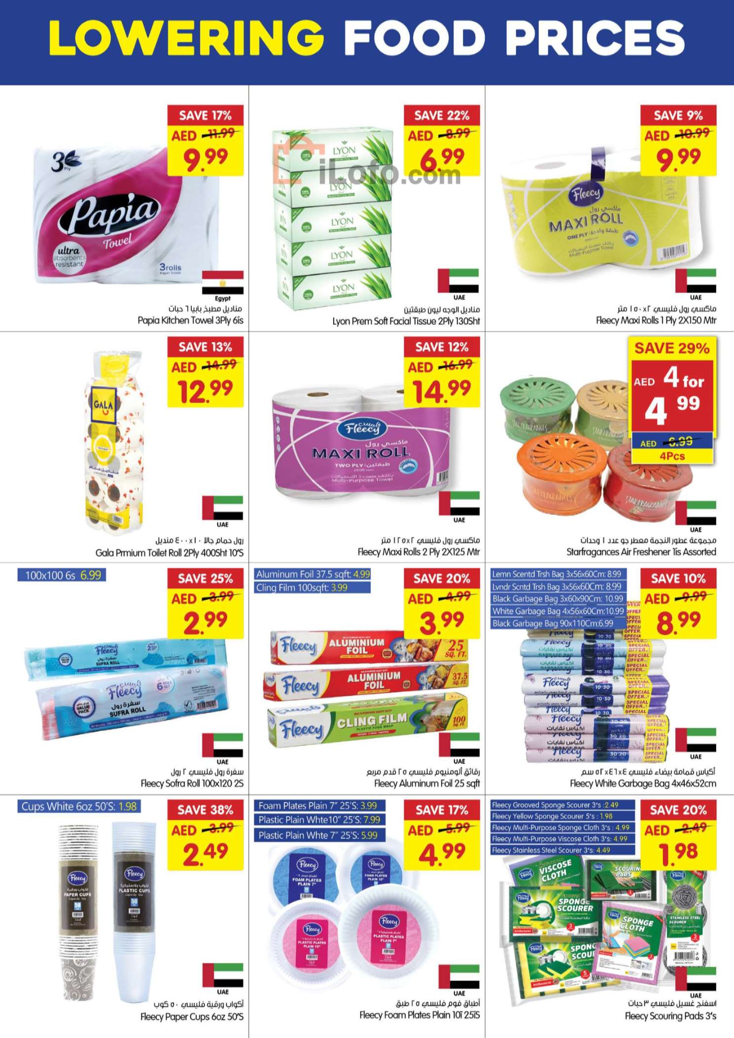 Page 22 at Shop full of offers at Gala Supermarkets UAE