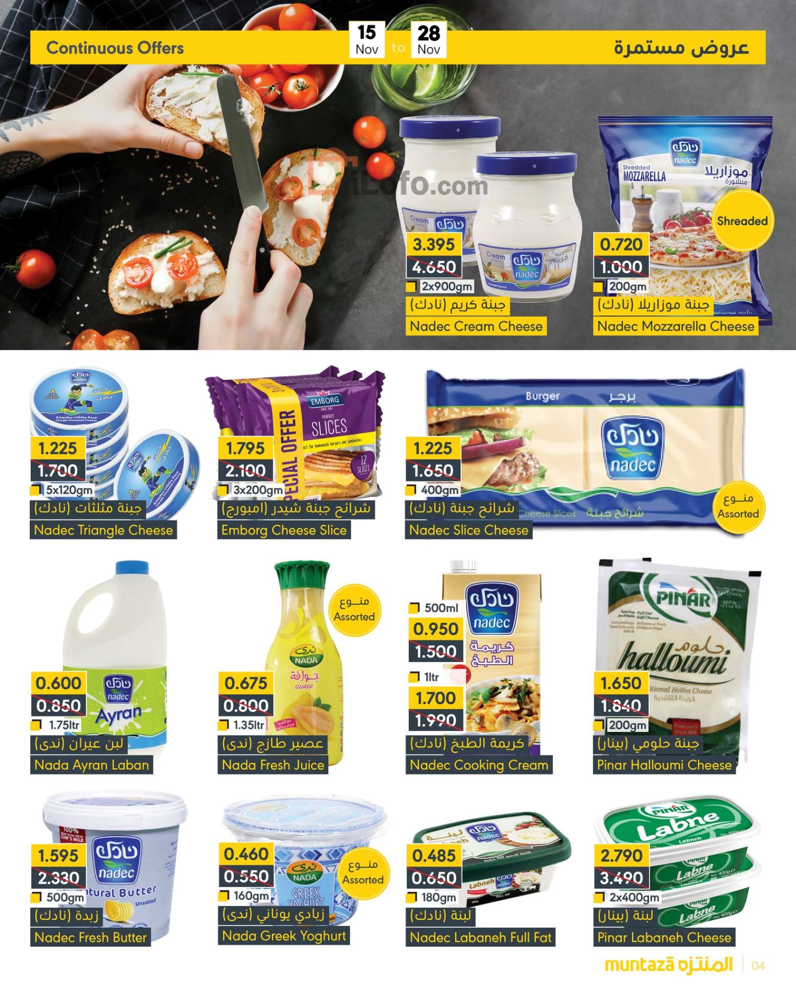 Page 4 at Special Offers at al muntazah Market Bahrain