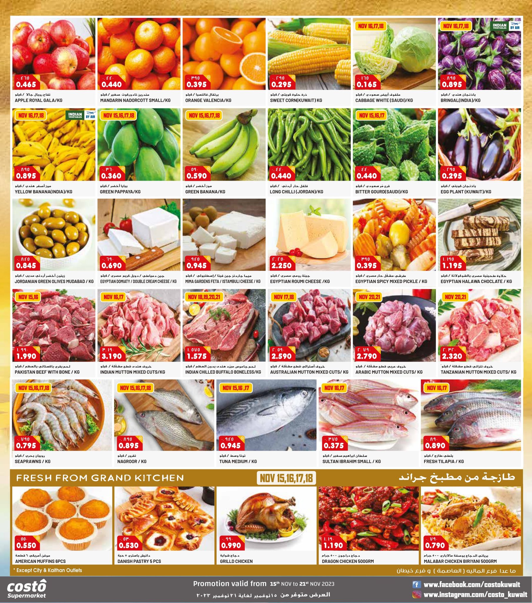 Page 2 at Anniversary offers at Costo Supermarket Kuwait