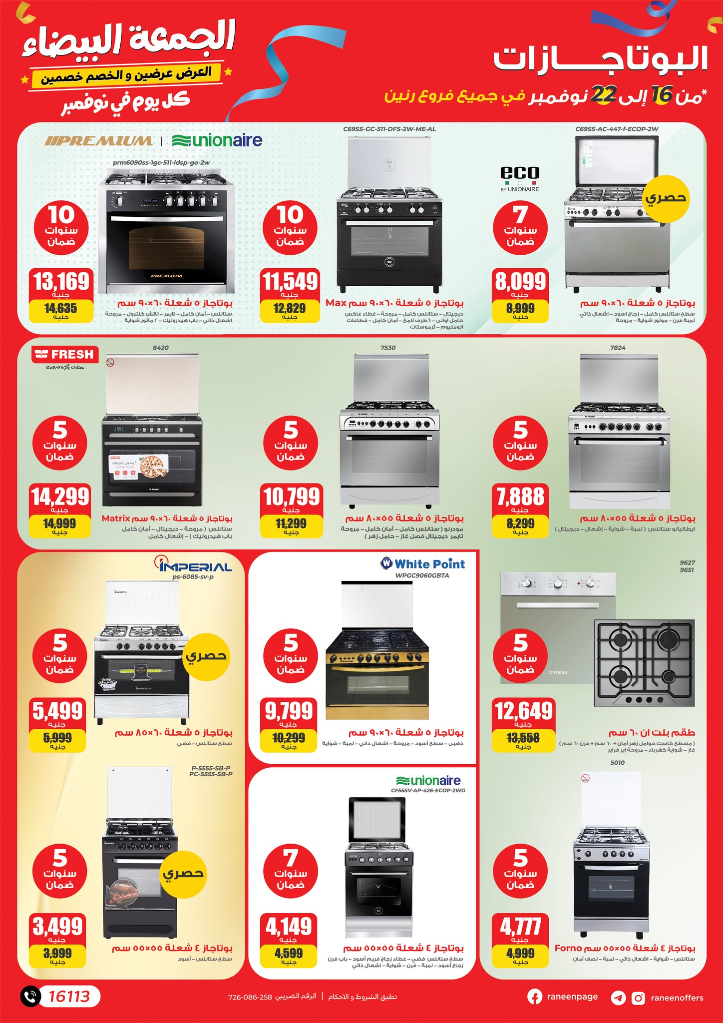 Page 23 at White Friday offers at Raneen