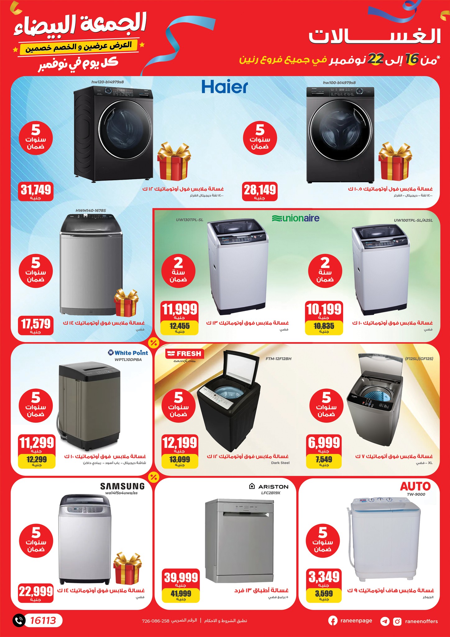 Page 24 at White Friday offers at Raneen