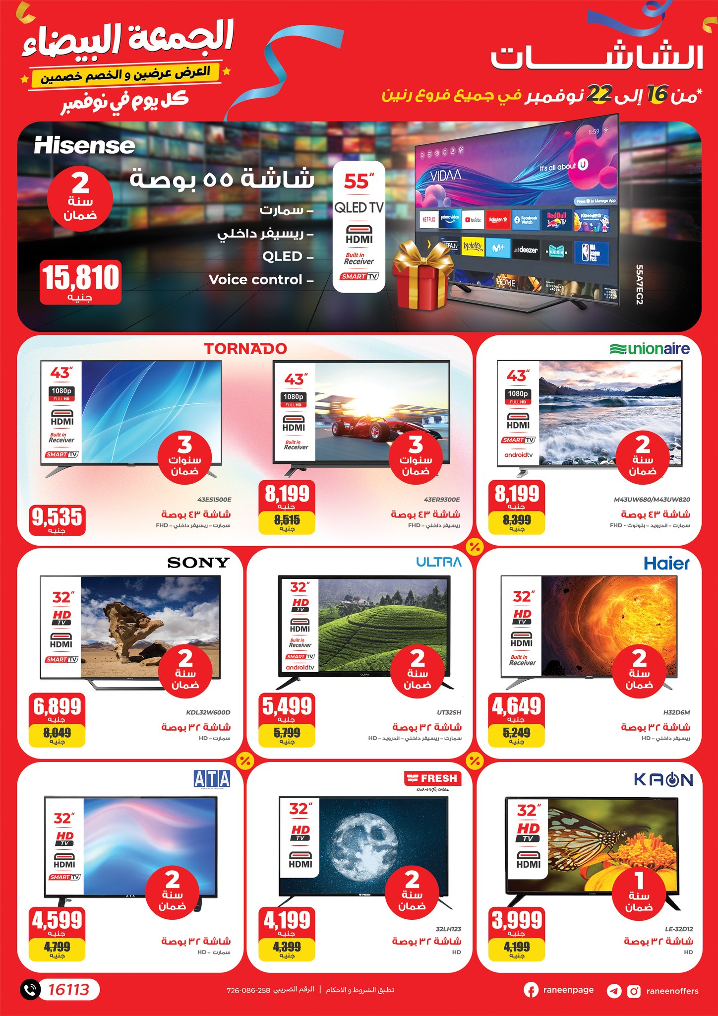 Page 3 at White Friday offers at Raneen