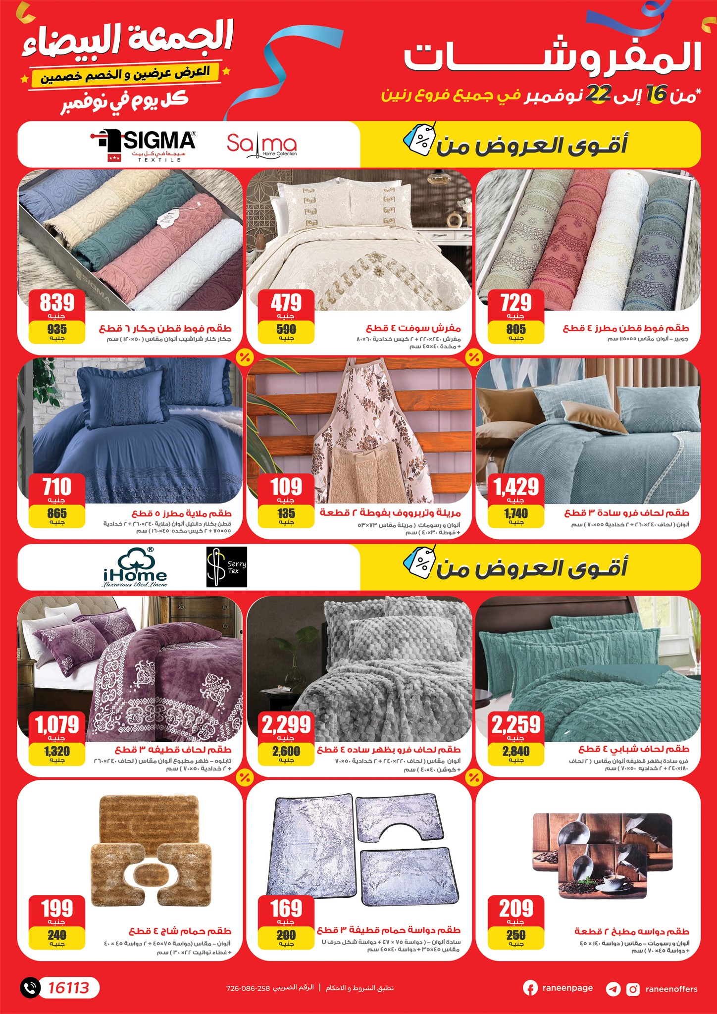 Page 36 at White Friday offers at Raneen