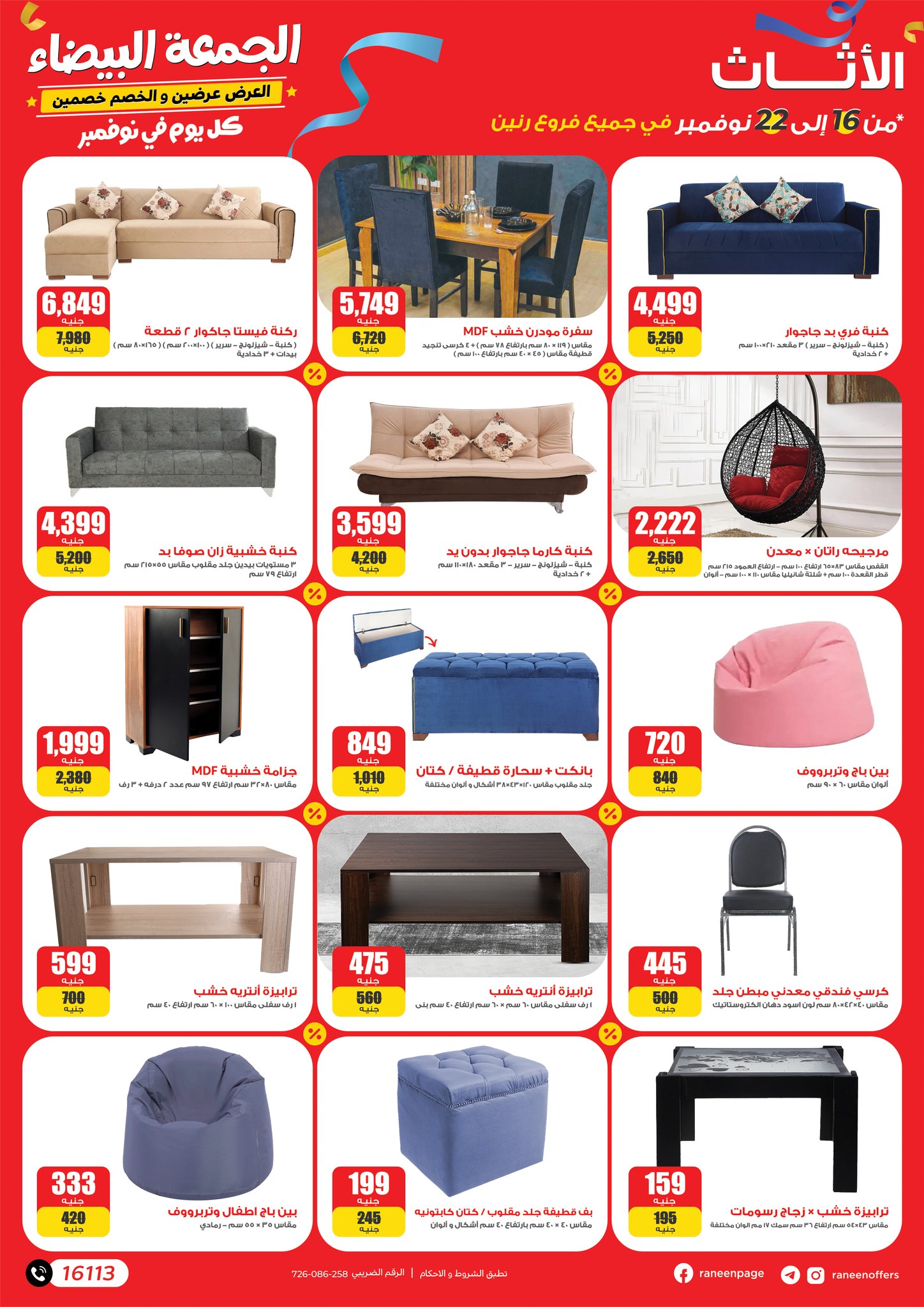 Page 5 at White Friday offers at Raneen