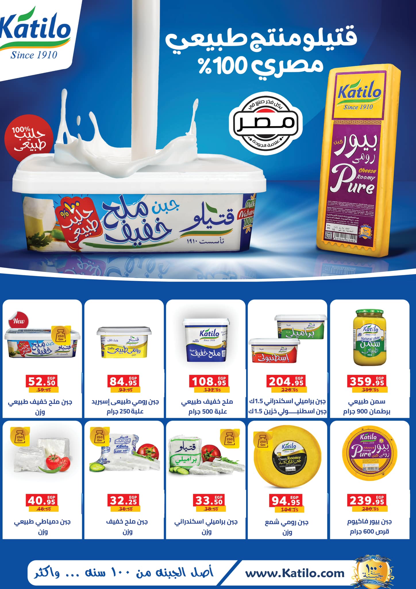 Page 17 at Made in Egypt offers at Panda Egypt