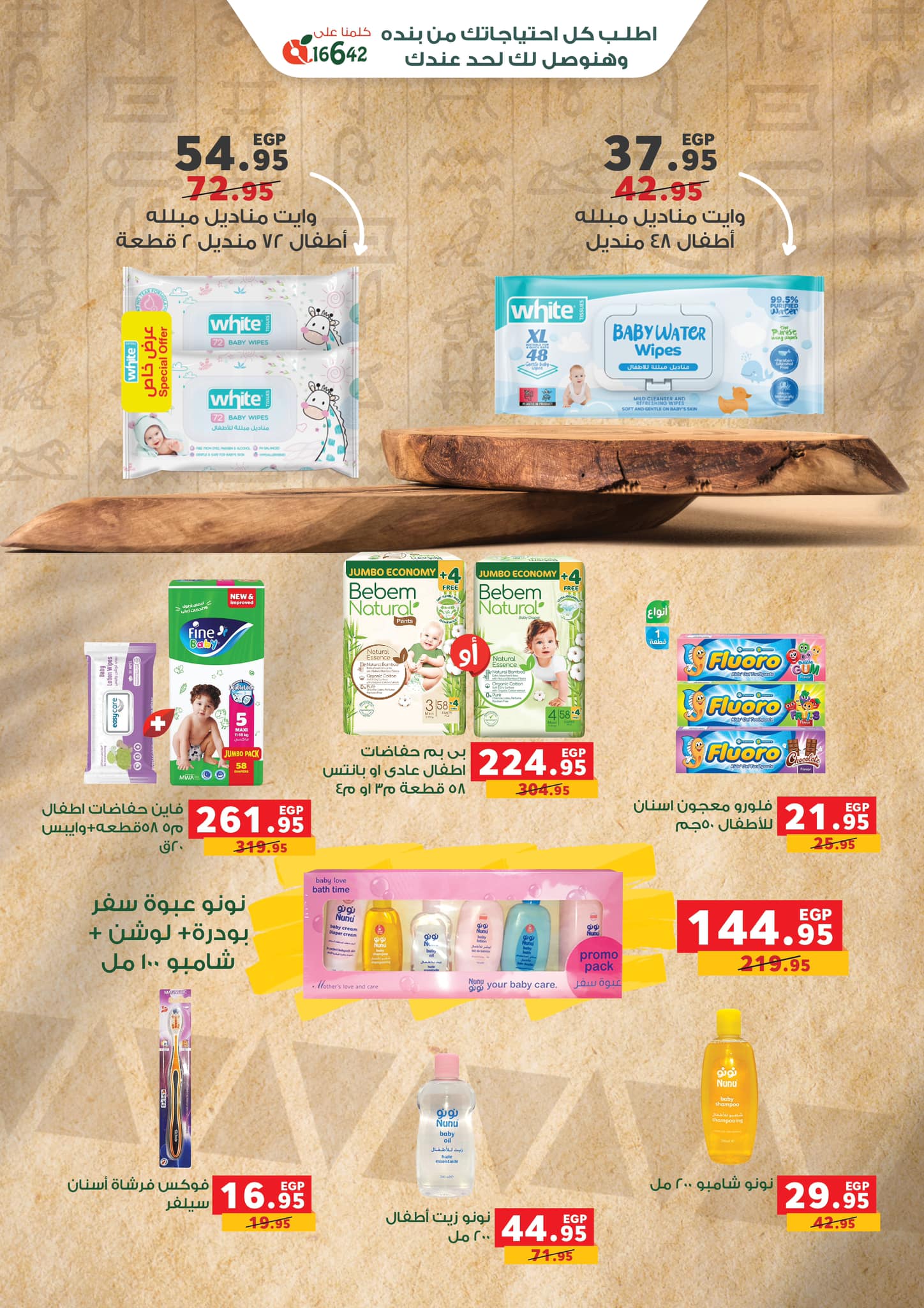 Page 34 at Made in Egypt offers at Panda Egypt