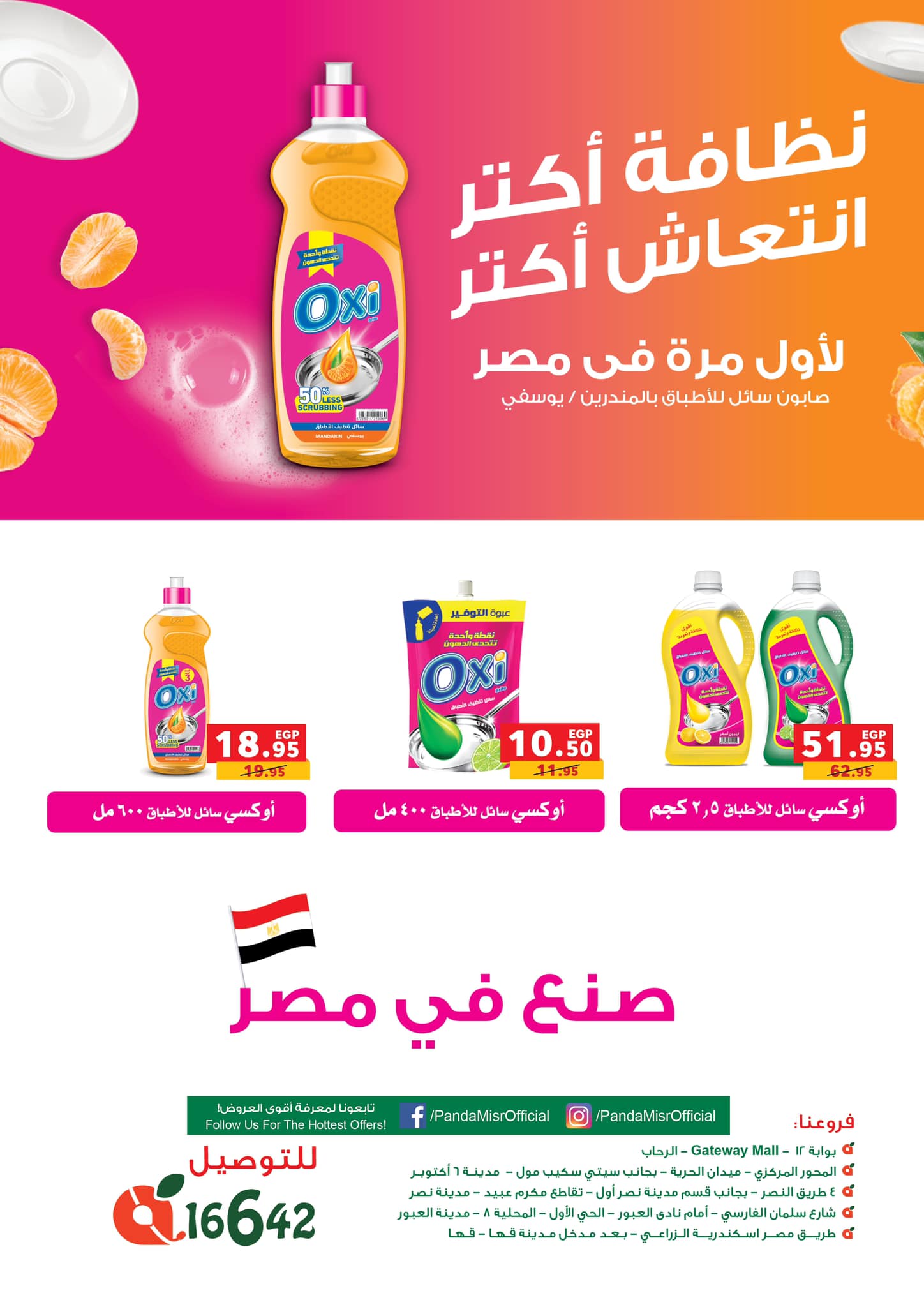 Page 44 at Made in Egypt offers at Panda Egypt