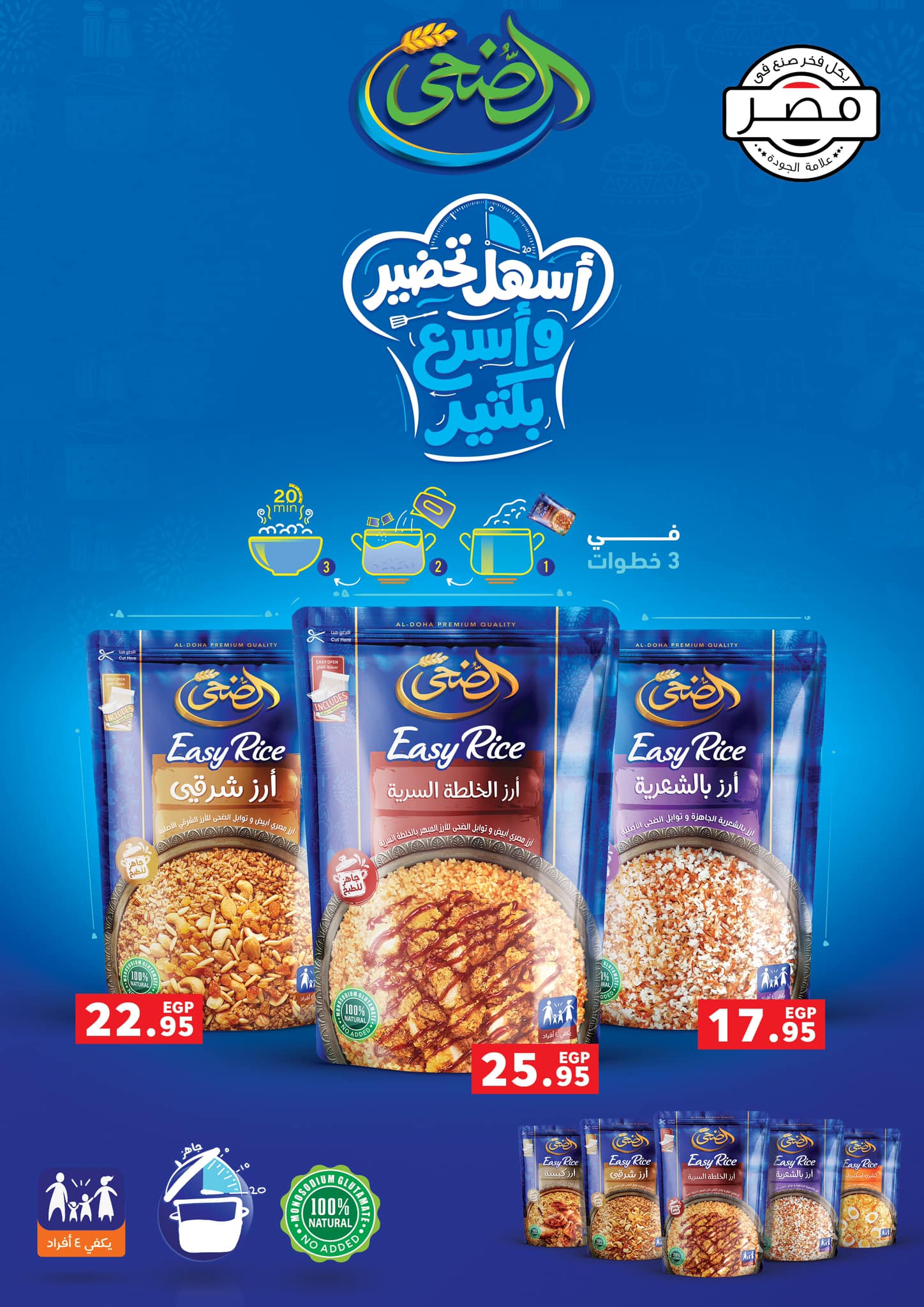 Page 5 at Made in Egypt offers at Panda Egypt