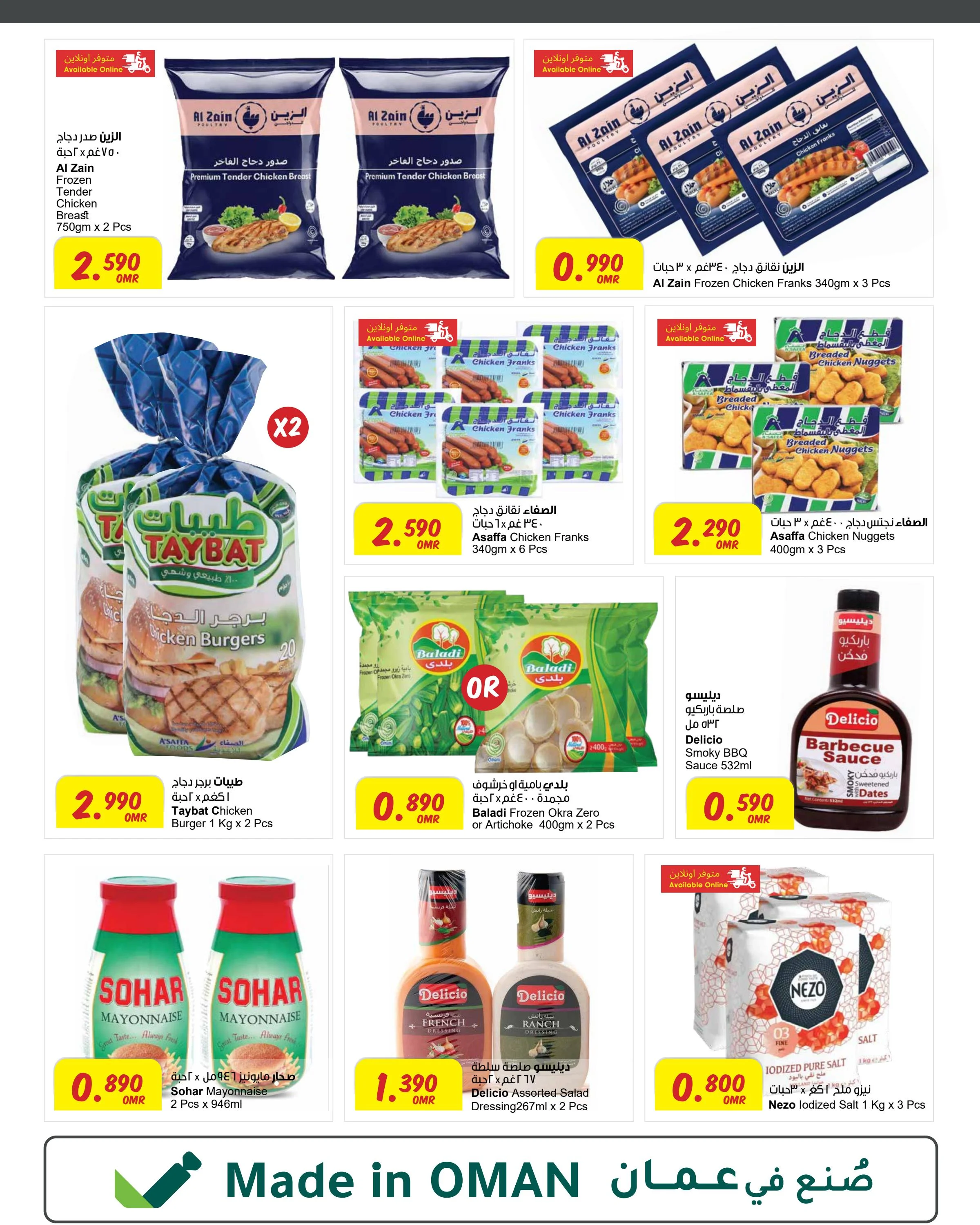 Page 2 at Made in Oman offers at Sultan Center Oman