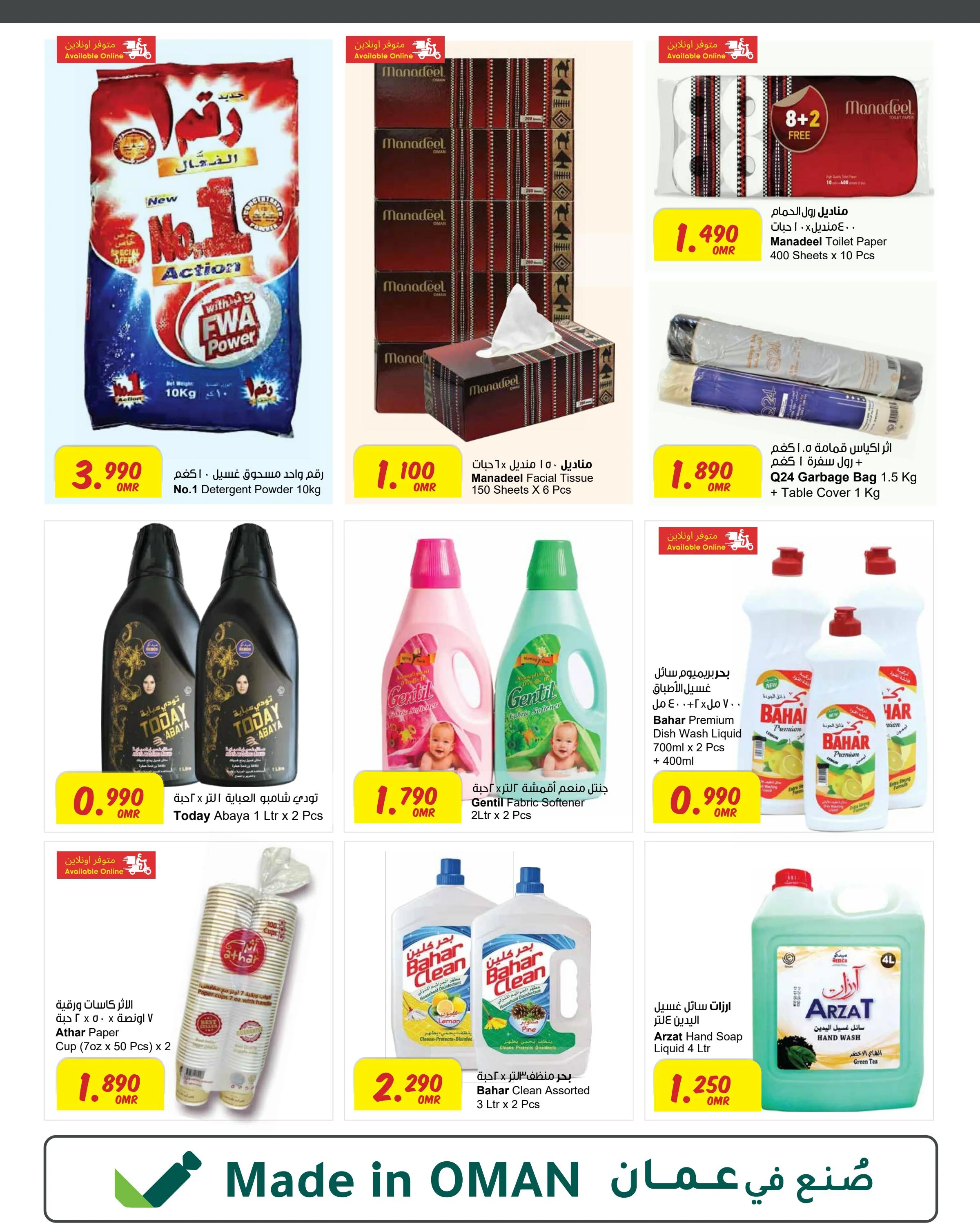 Page 4 at Made in Oman offers at Sultan Center Oman