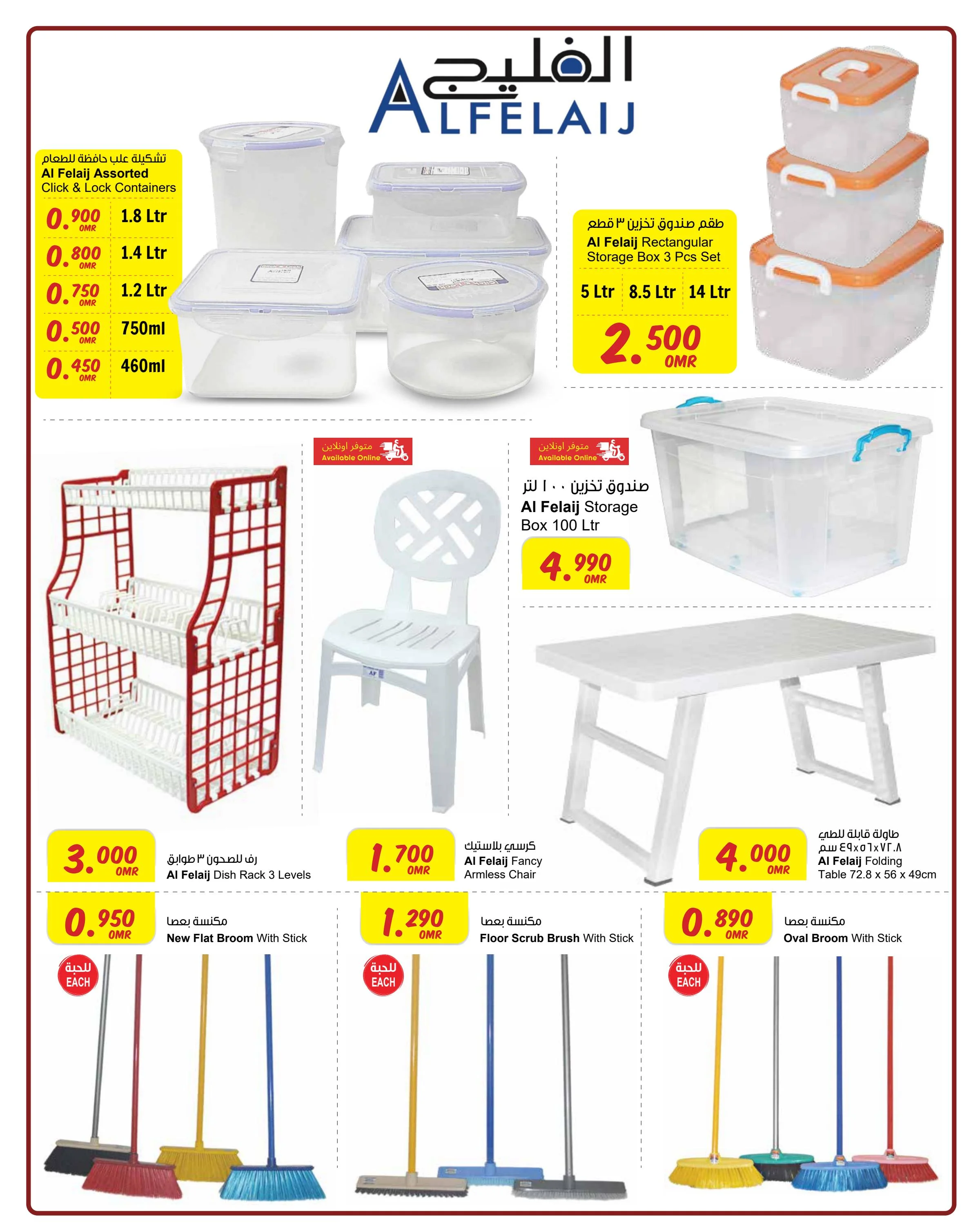 Page 5 at Made in Oman offers at Sultan Center Oman