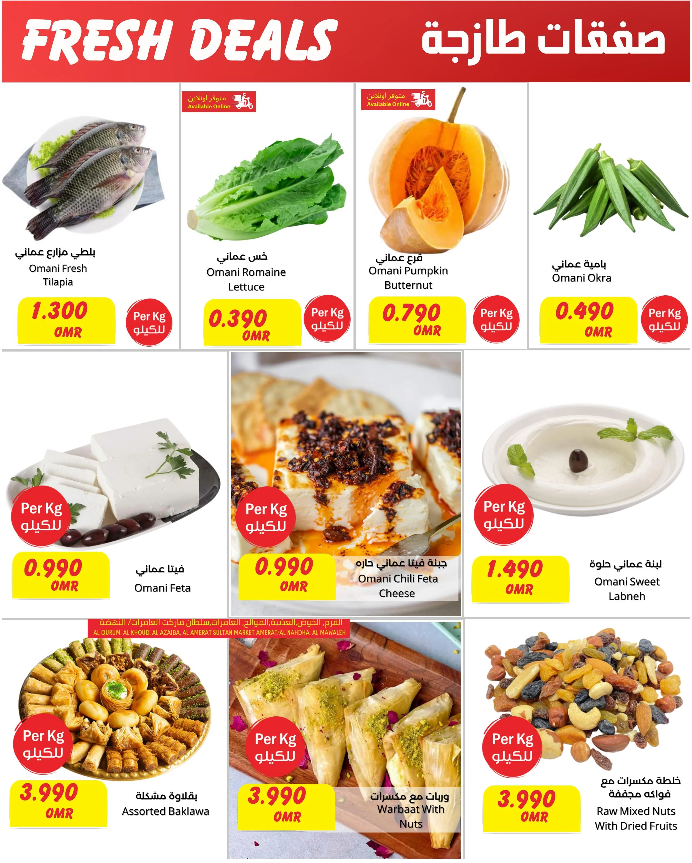 Page 8 at Made in Oman offers at Sultan Center Oman