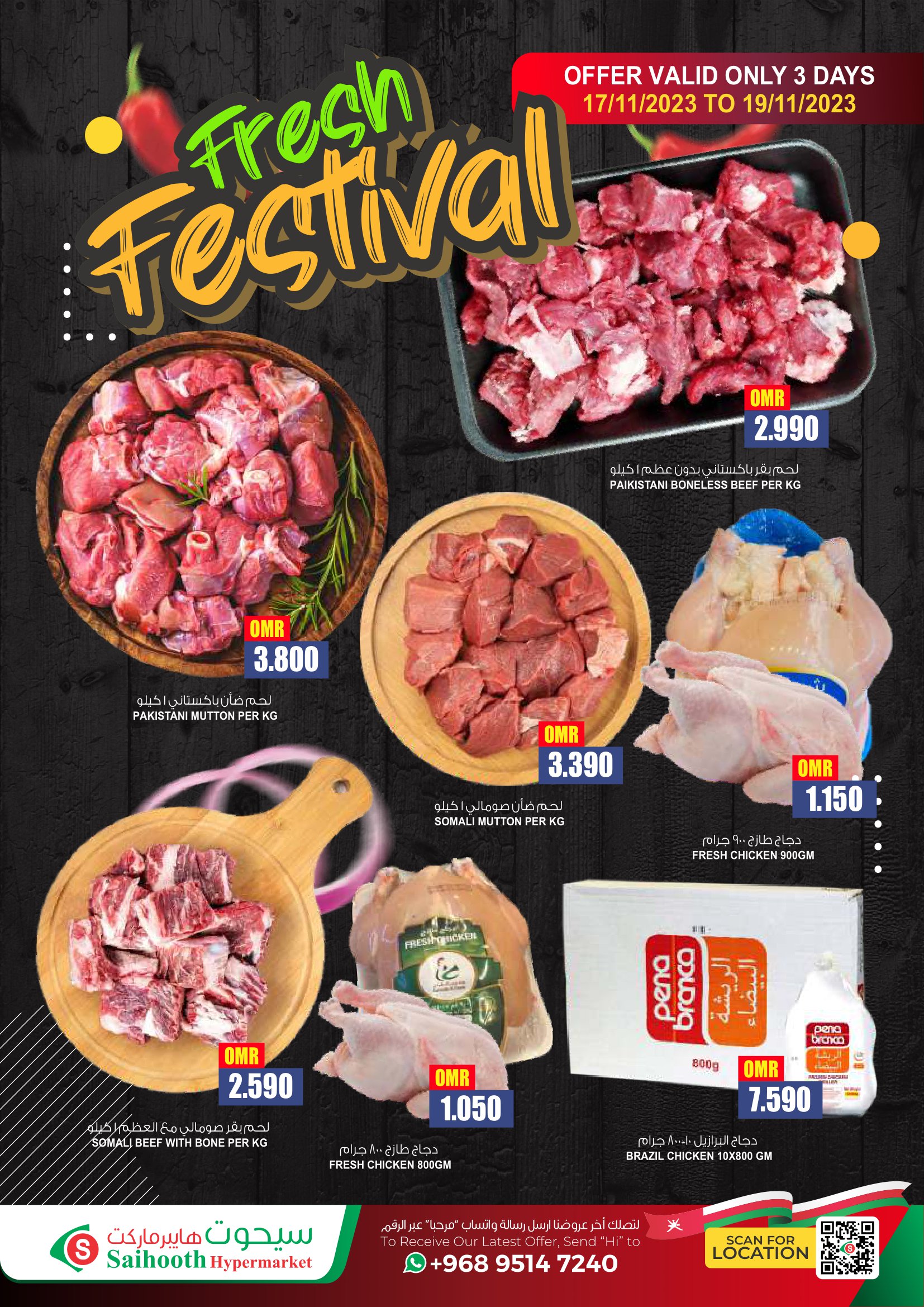Page 3 at National Day offers at Saihooth hypermarket Sohar