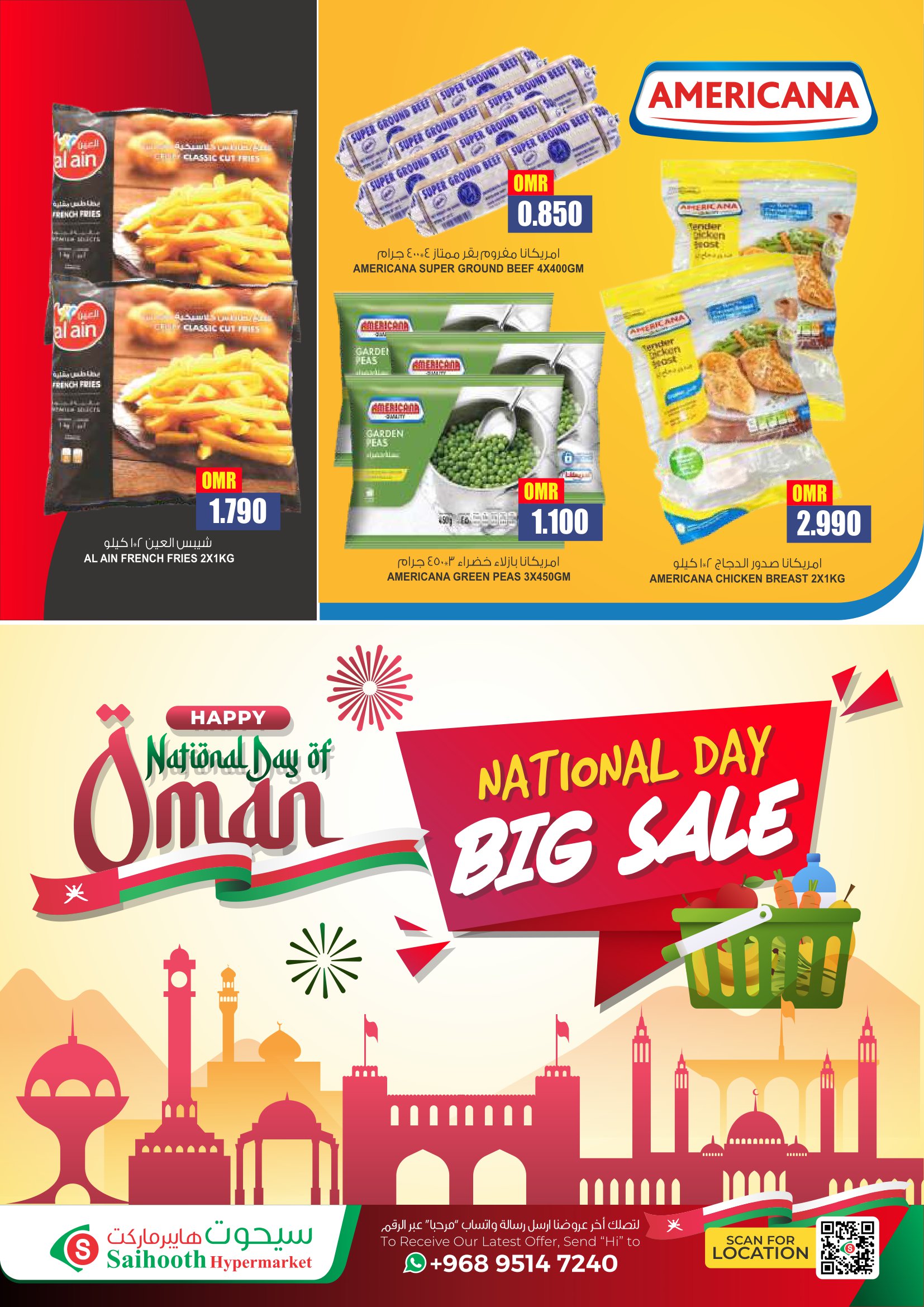 Page 12 at National Day offers at Saihooth hypermarket Sohar