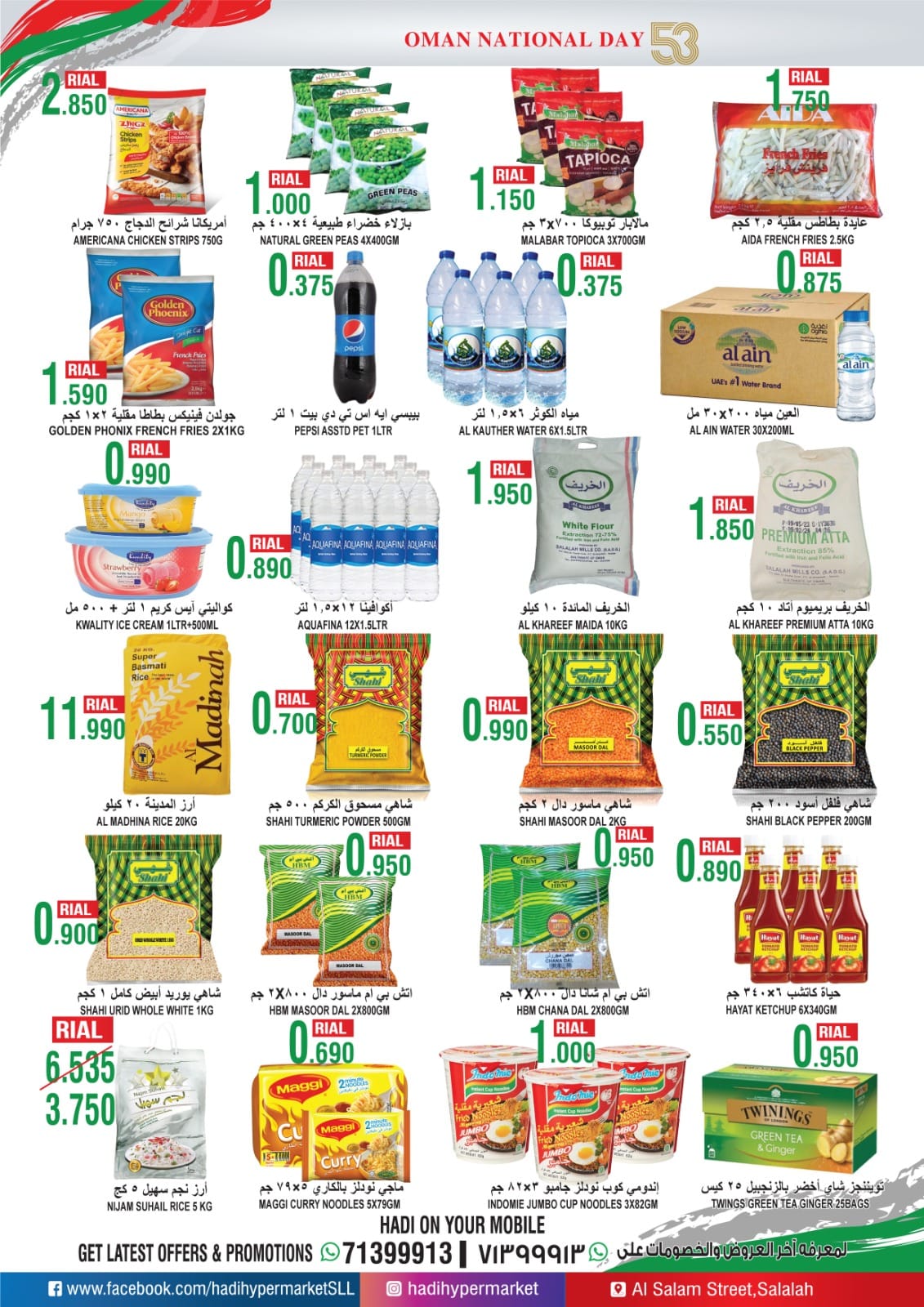 Page 2 at National Day offers at Hadi Hypermarket Oman